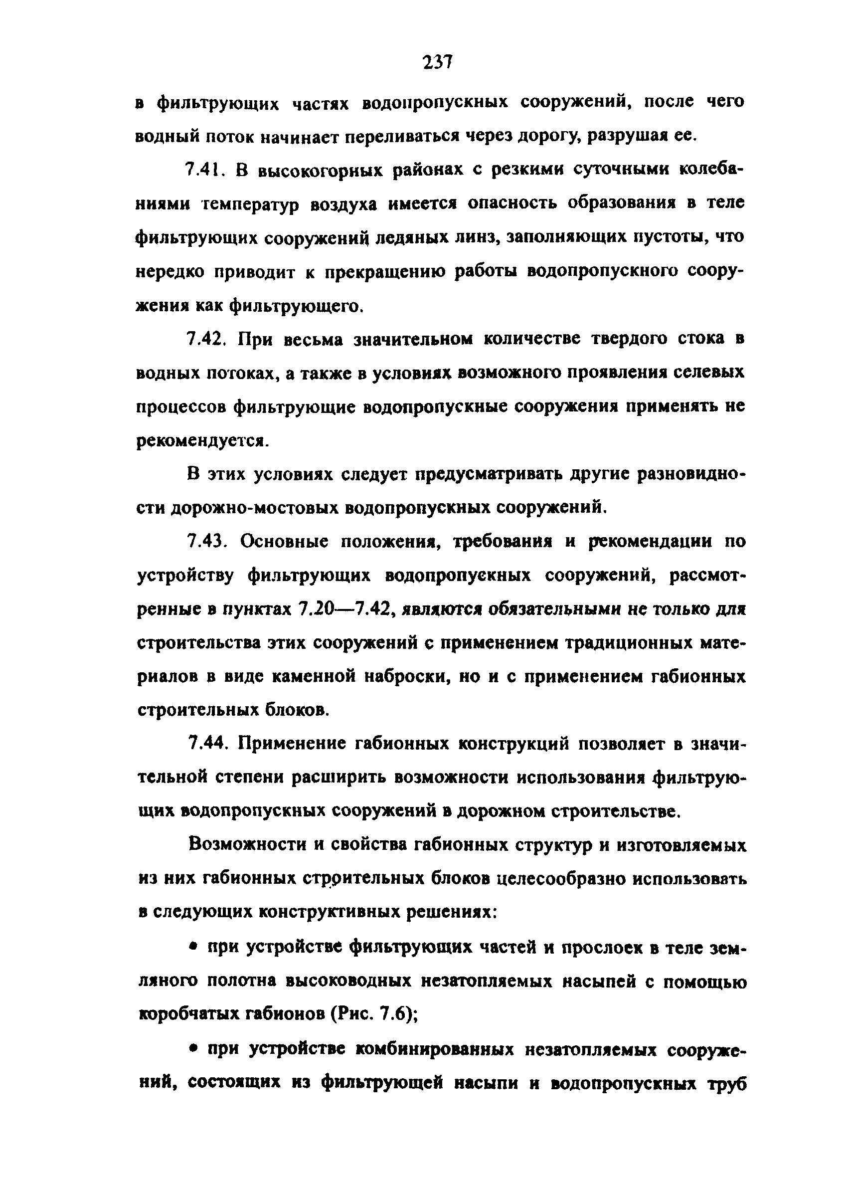 Методические рекомендации 