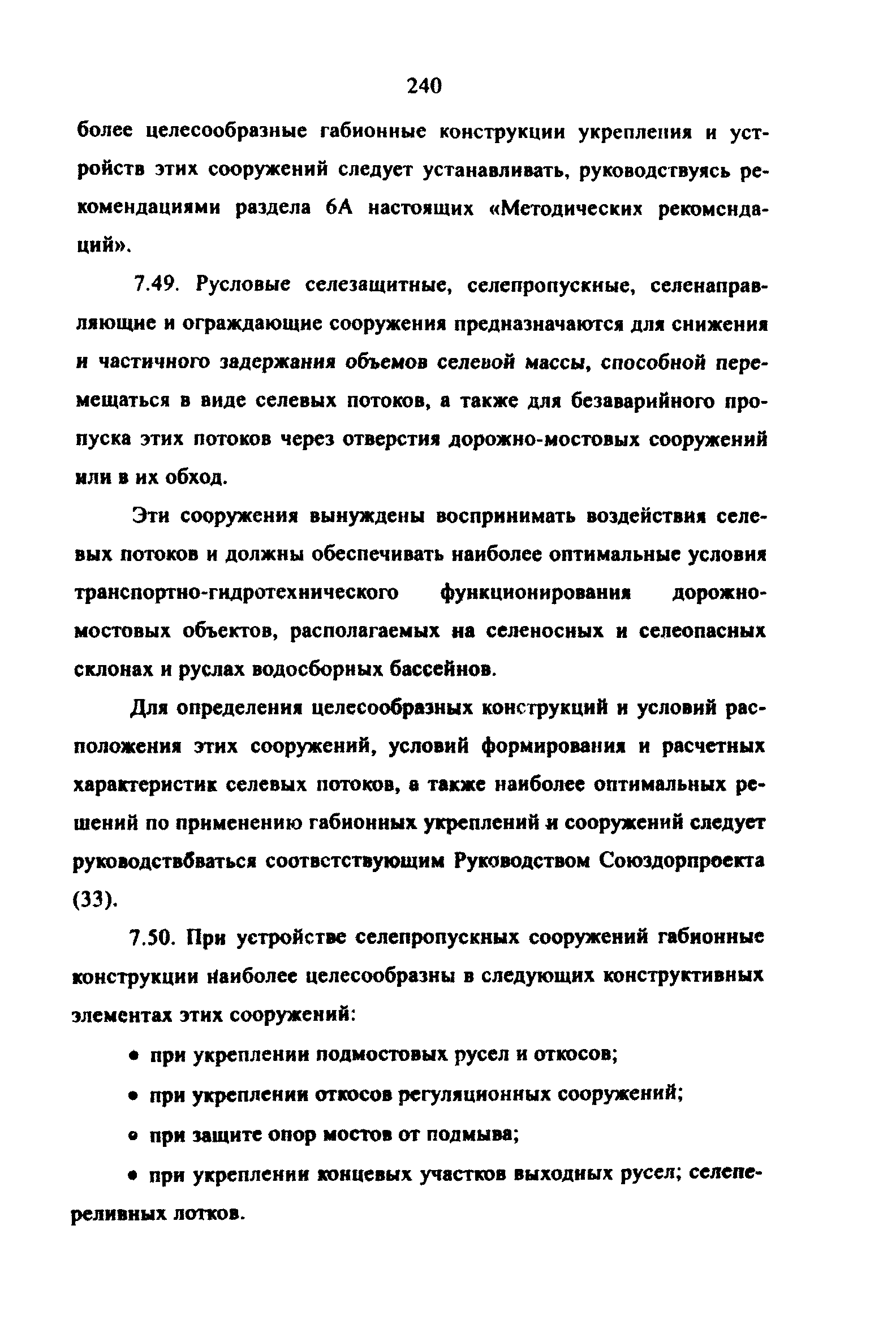 Методические рекомендации 