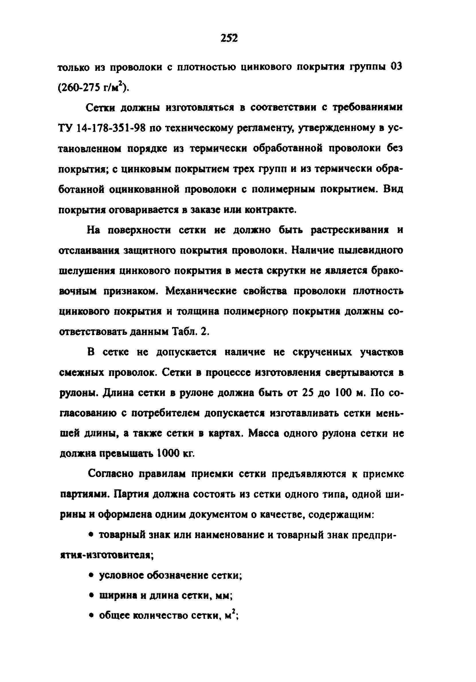 Методические рекомендации 