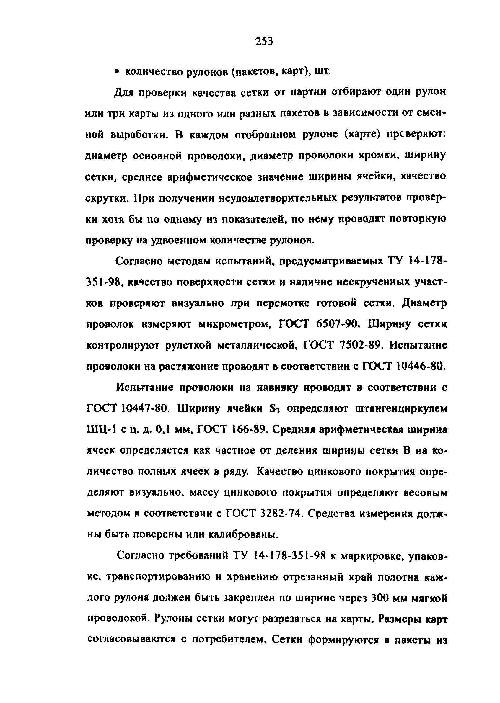 Методические рекомендации 