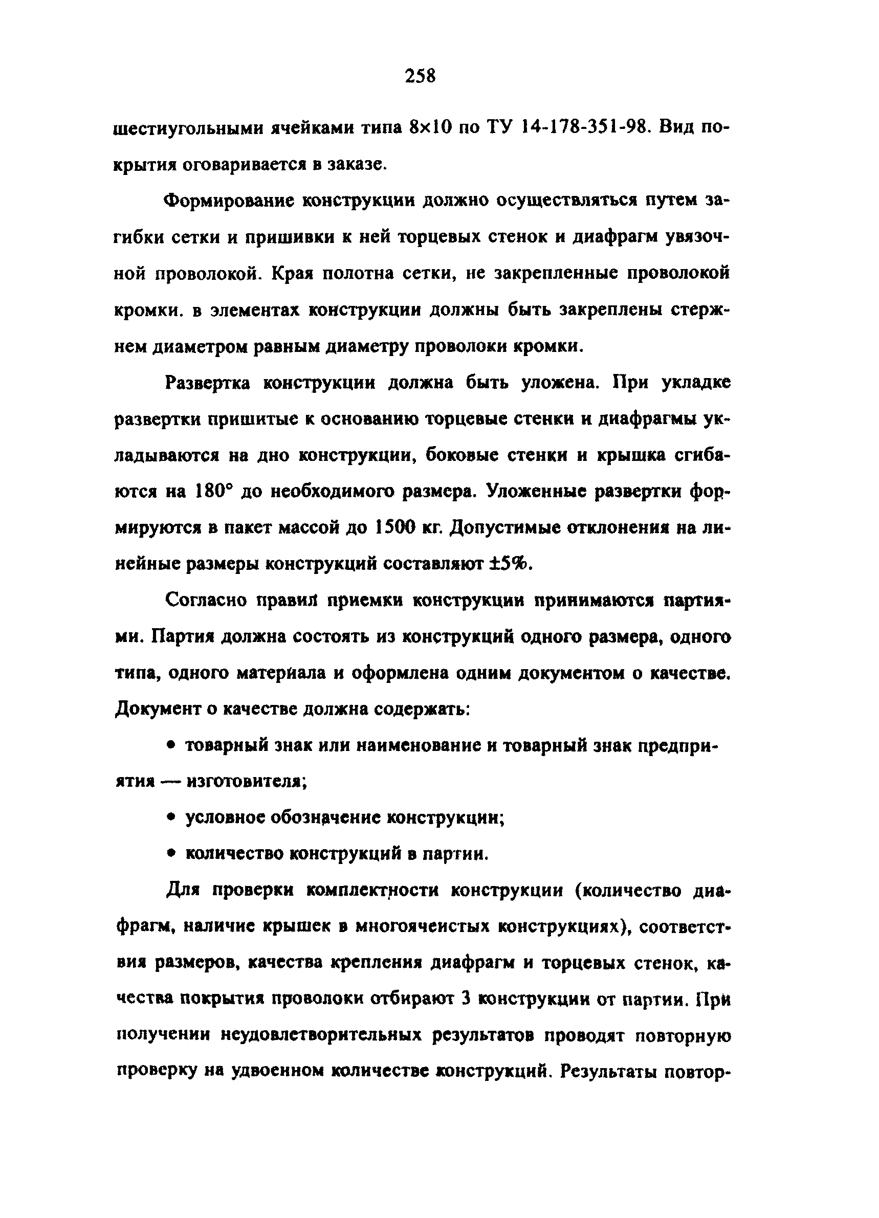 Методические рекомендации 