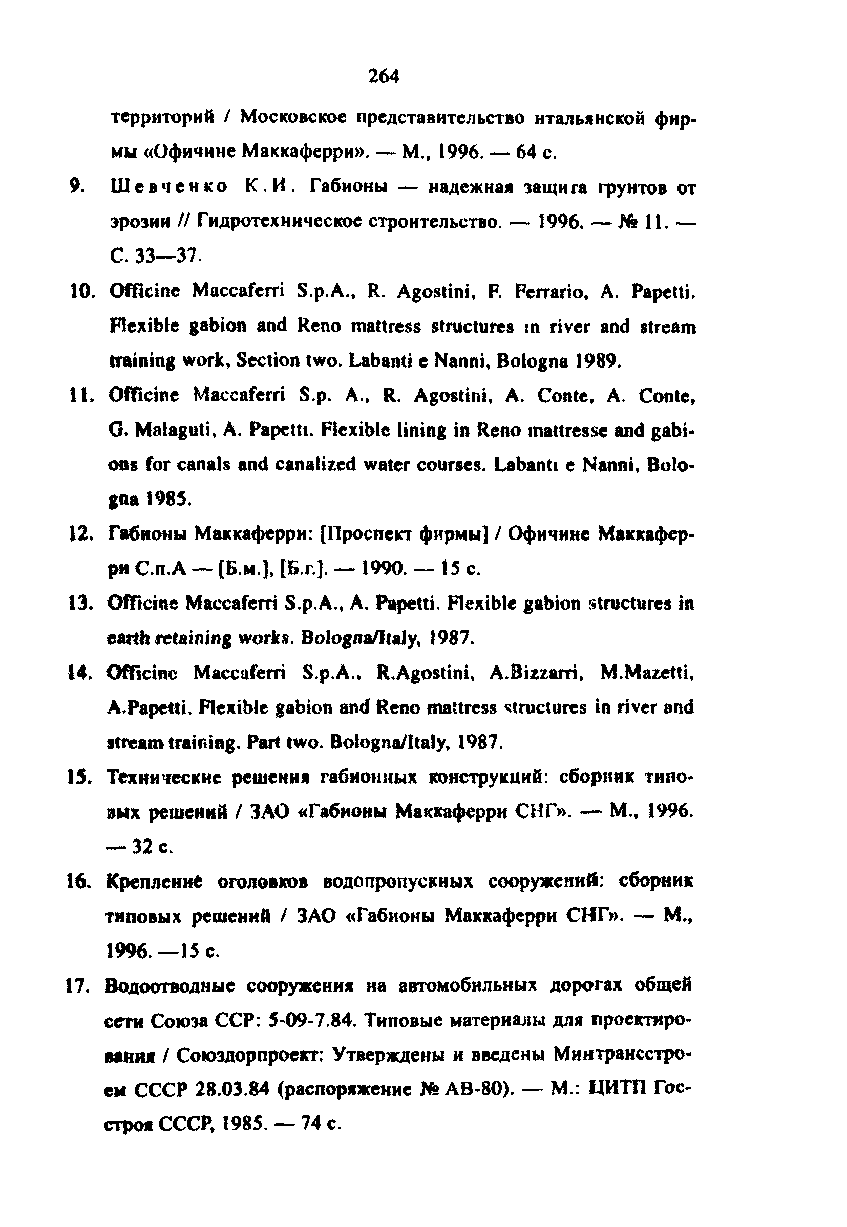 Методические рекомендации 