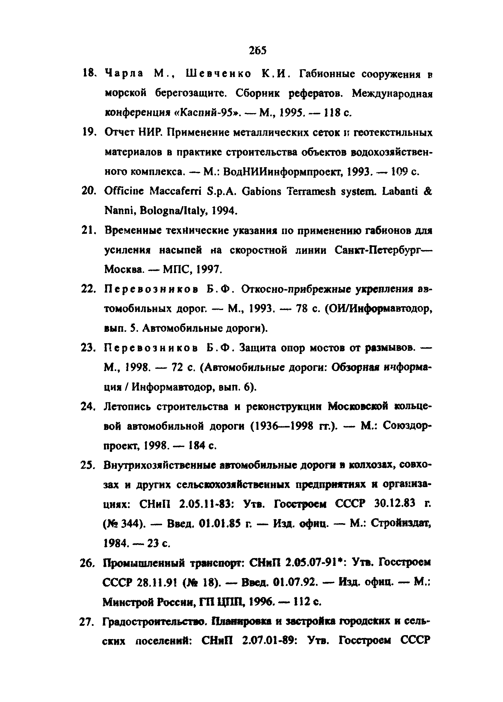 Методические рекомендации 