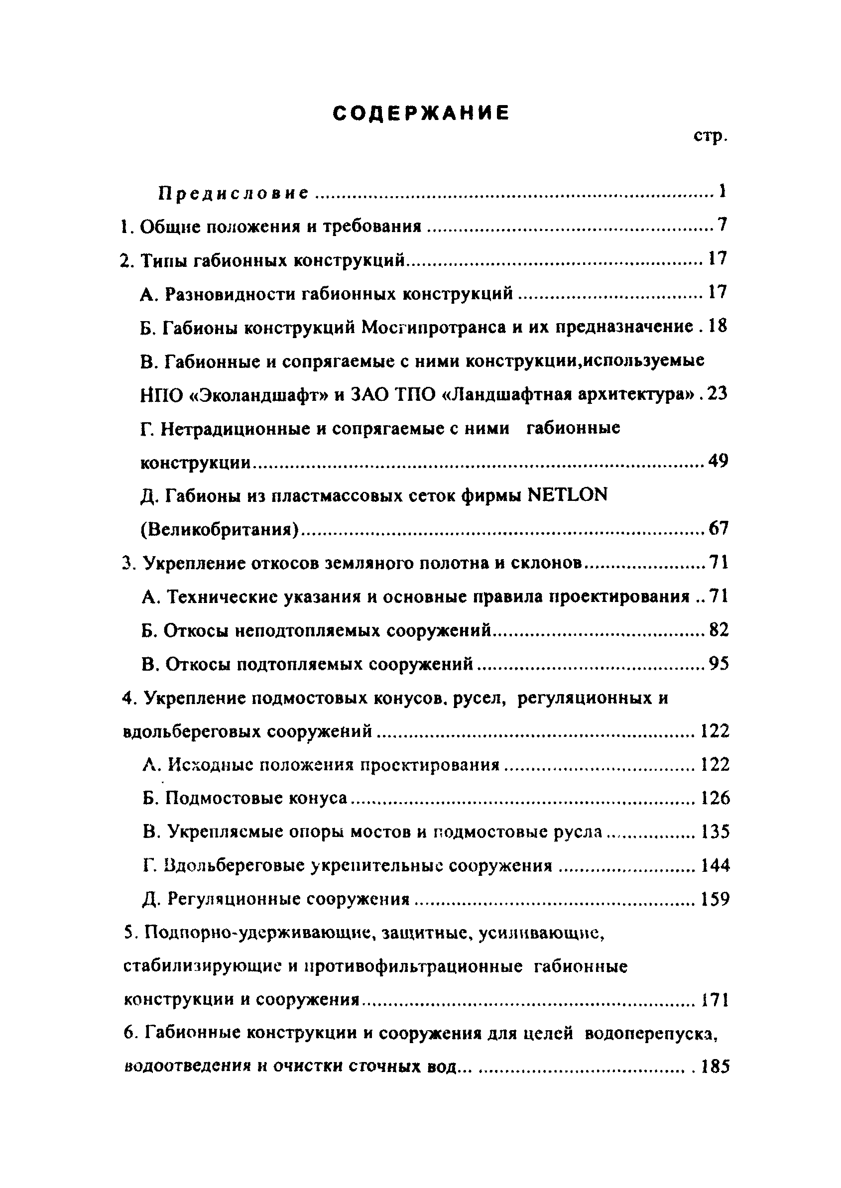 Методические рекомендации 