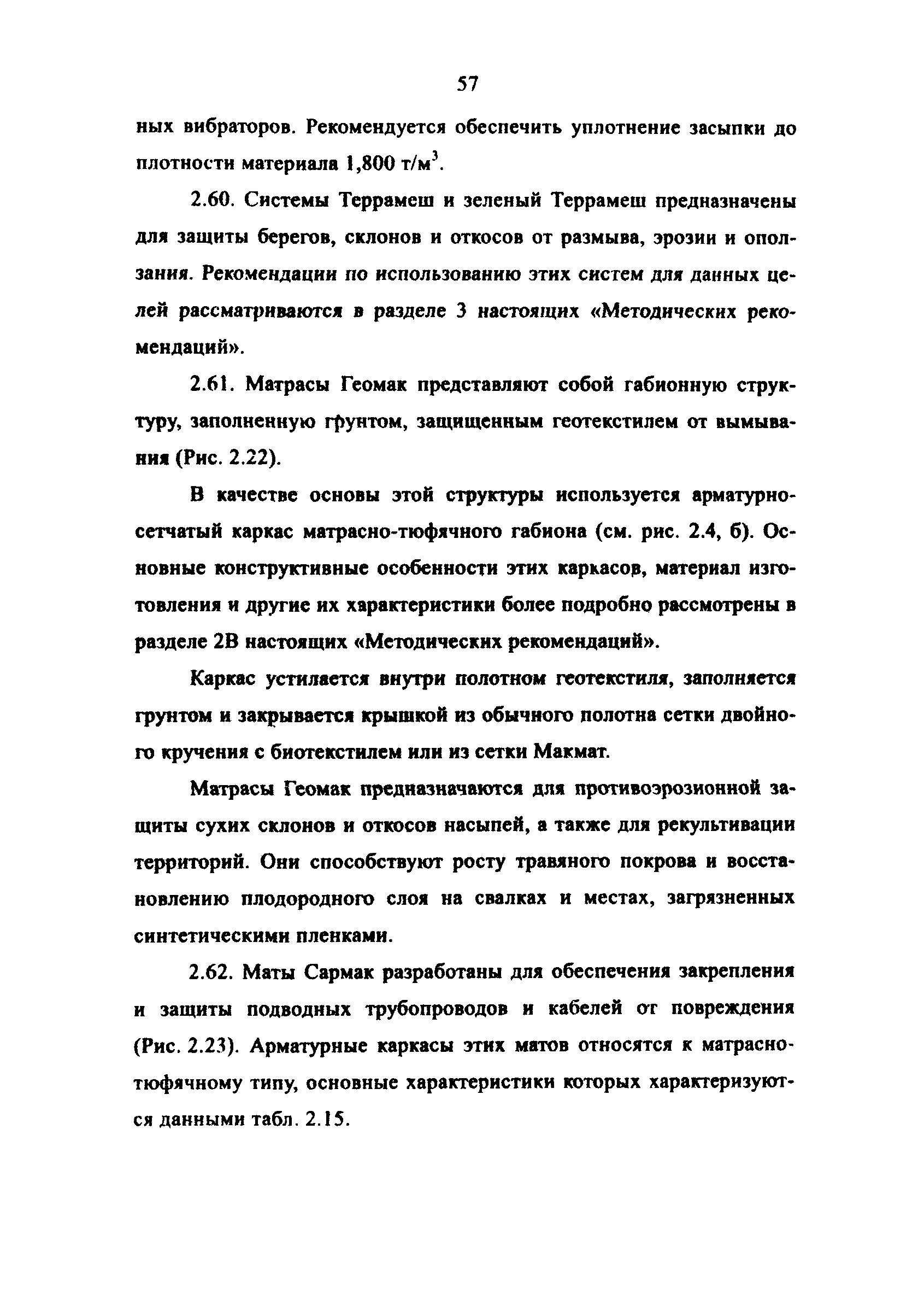 Методические рекомендации 