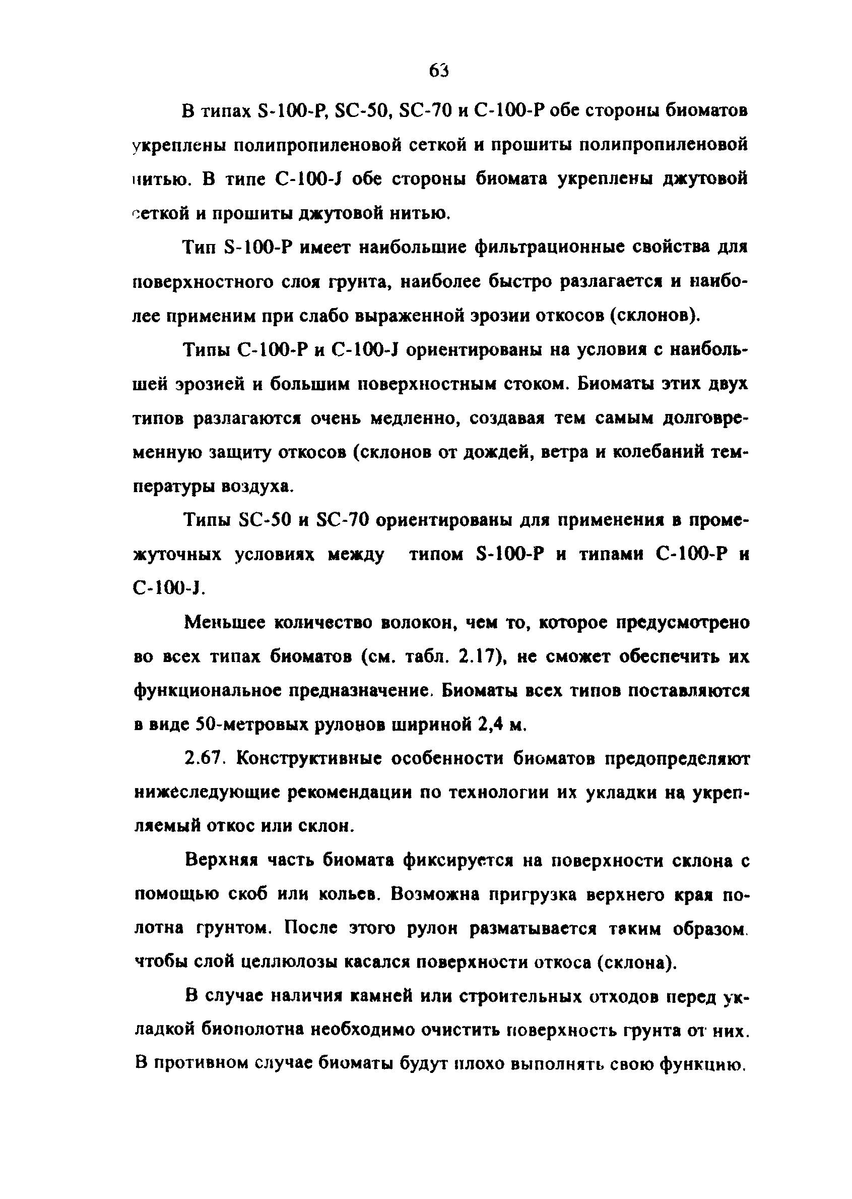 Методические рекомендации 