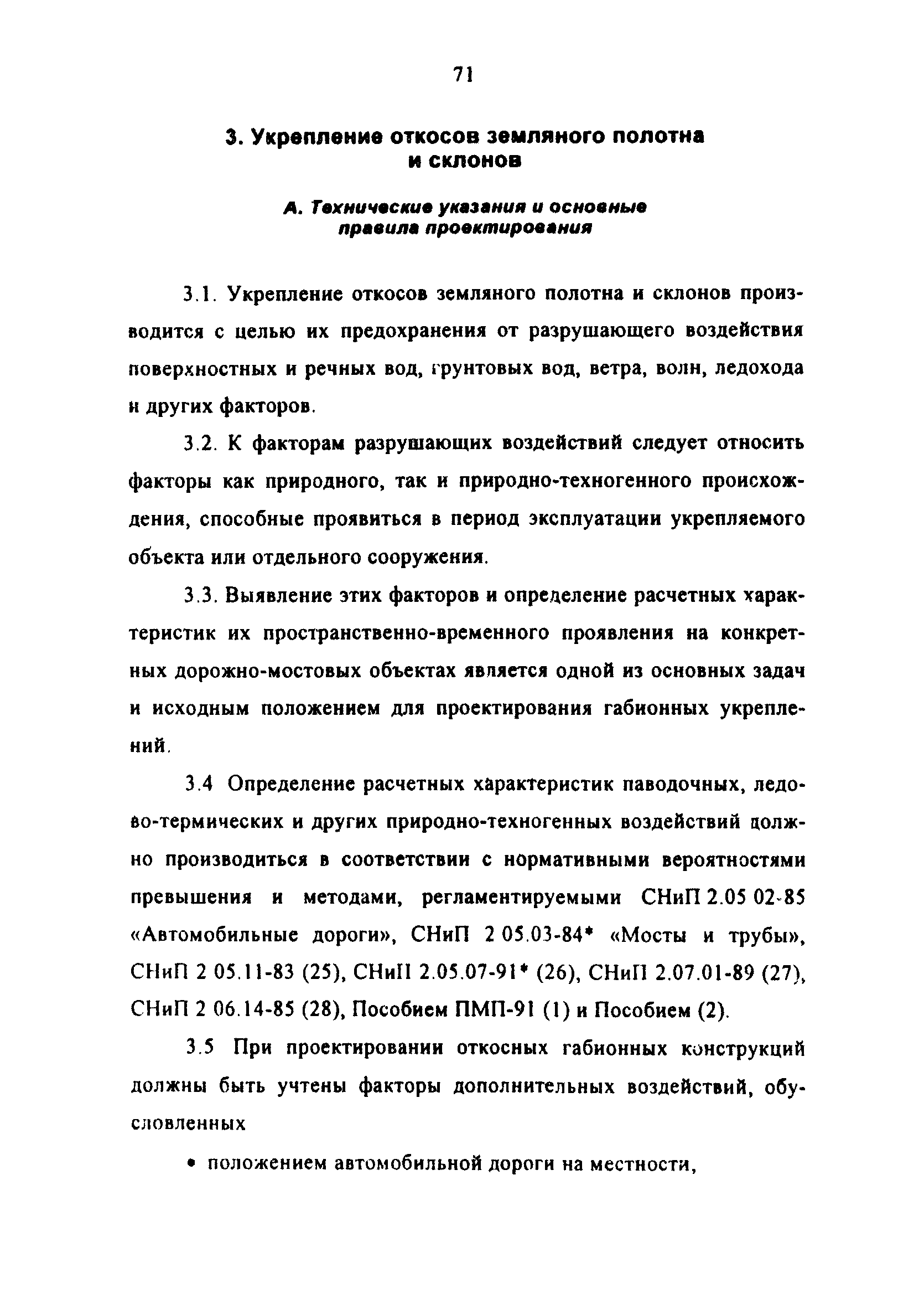 Методические рекомендации 