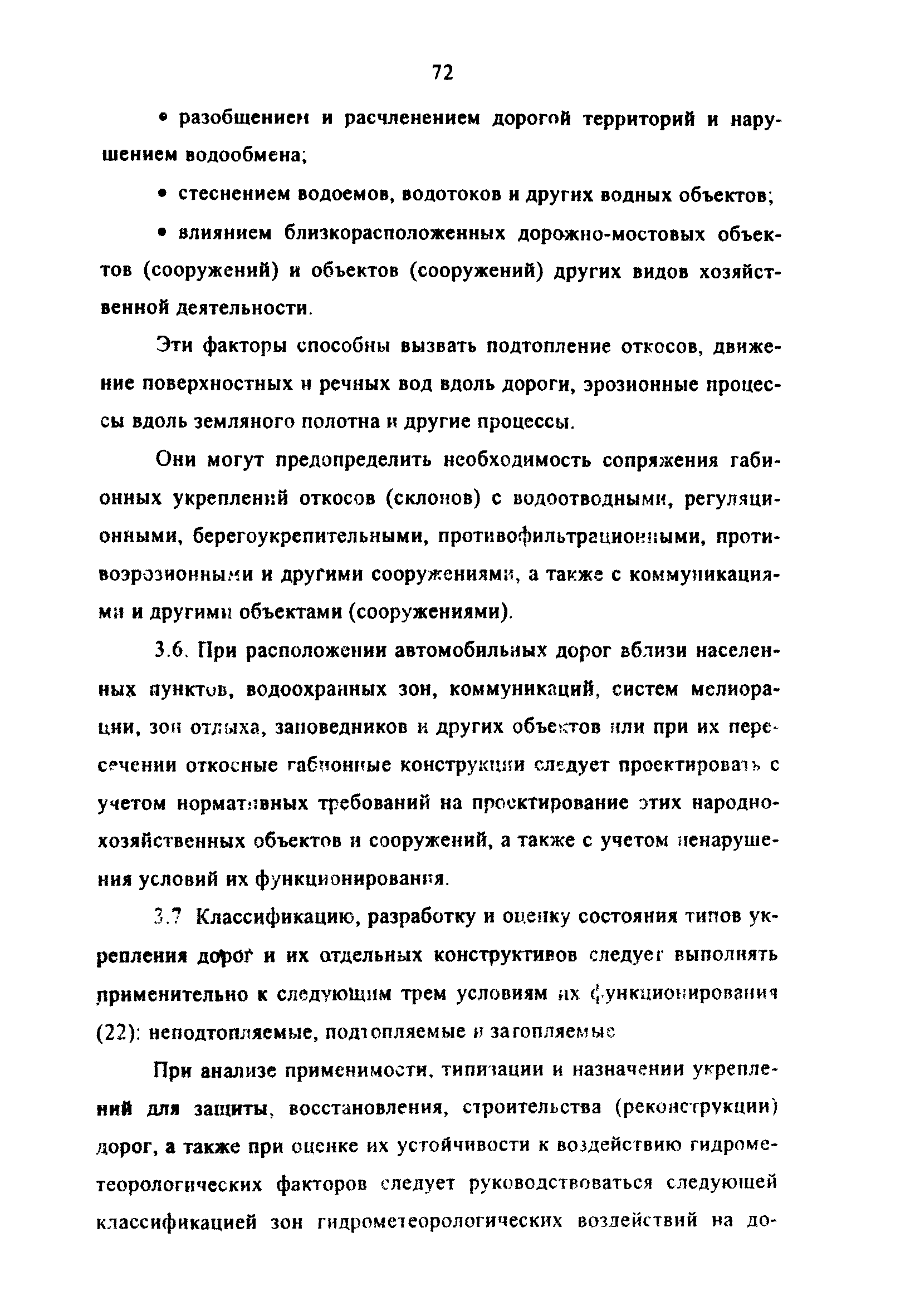 Методические рекомендации 