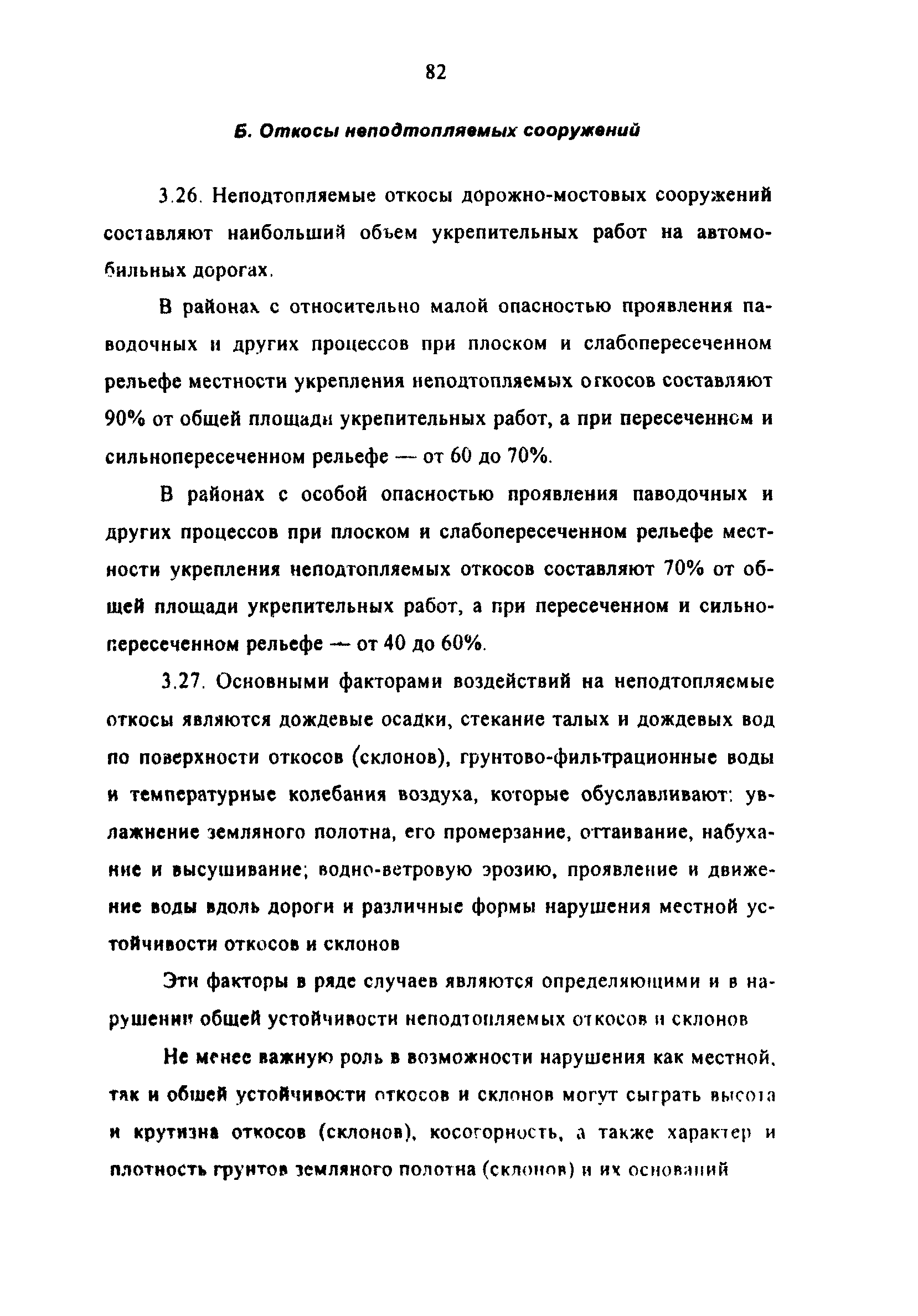 Методические рекомендации 