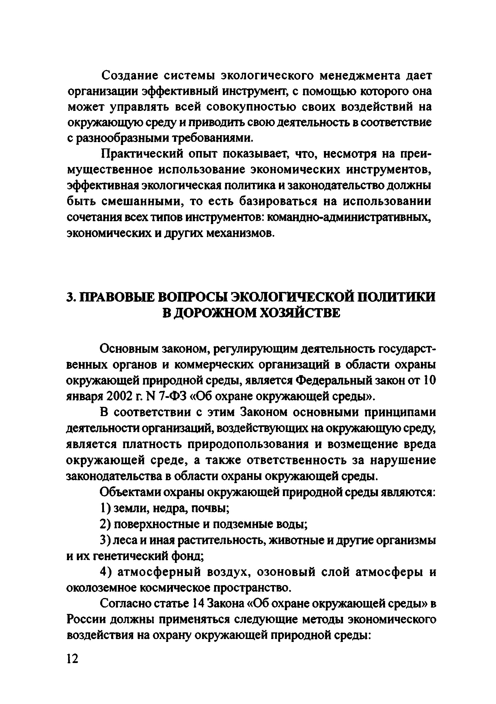 Рекомендации 