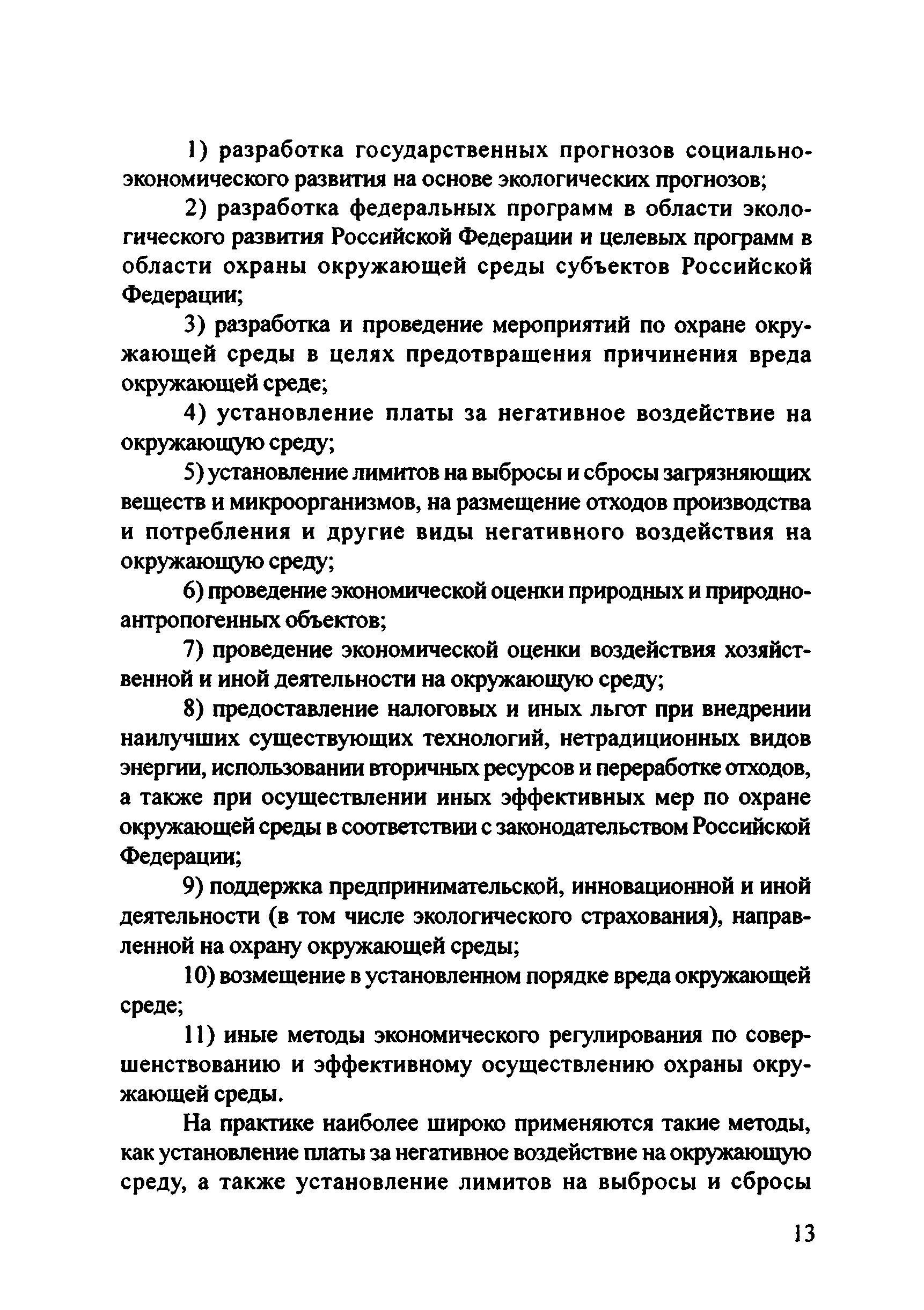 Рекомендации 