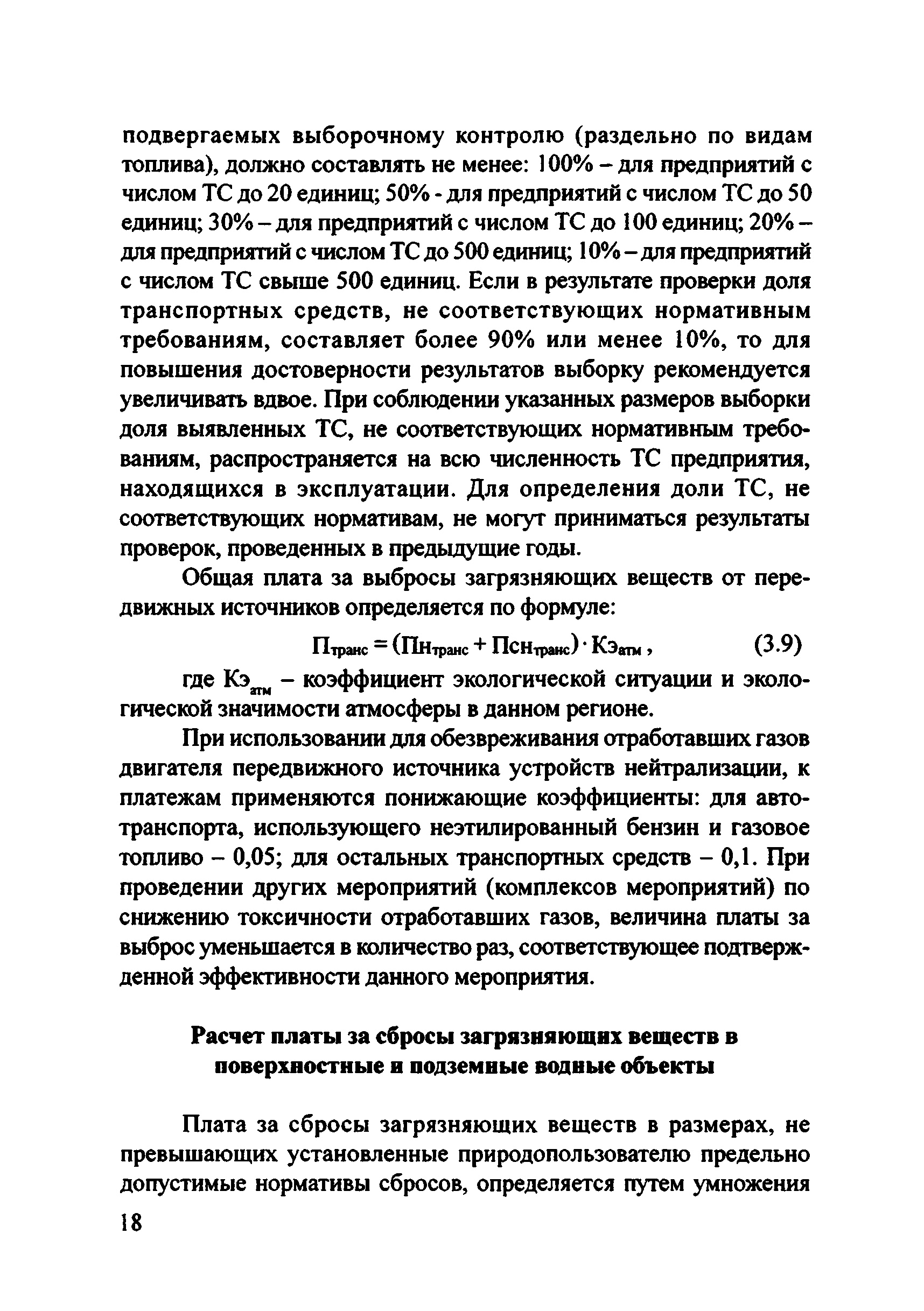 Рекомендации 