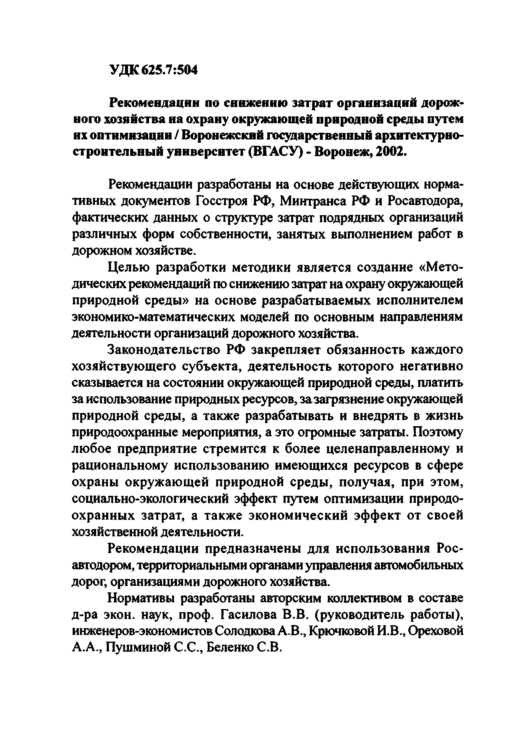 Рекомендации 