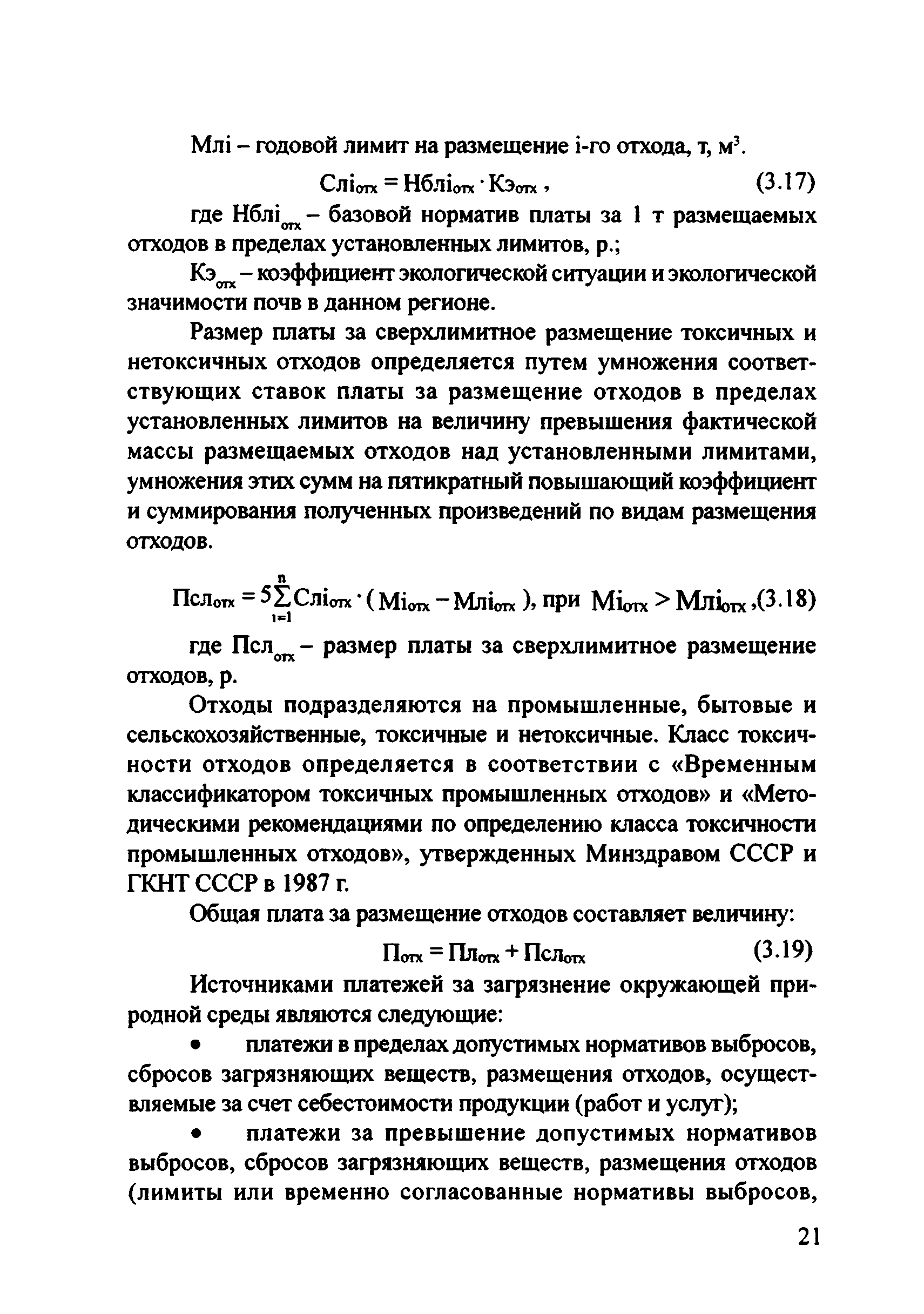 Рекомендации 