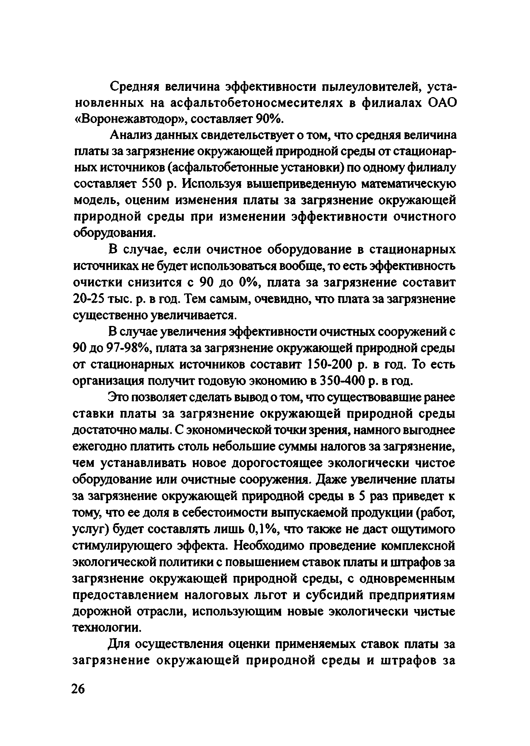 Рекомендации 