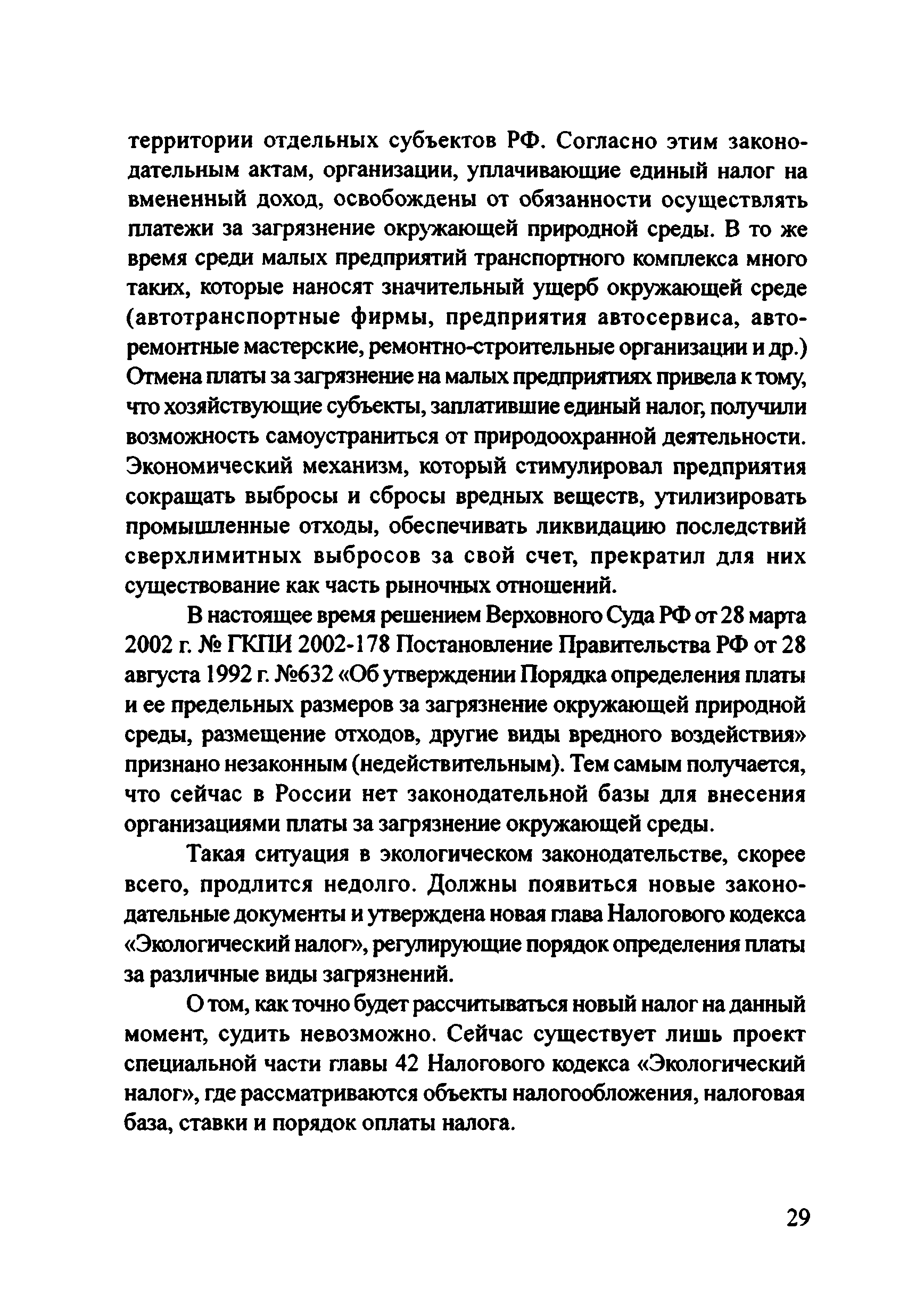 Рекомендации 