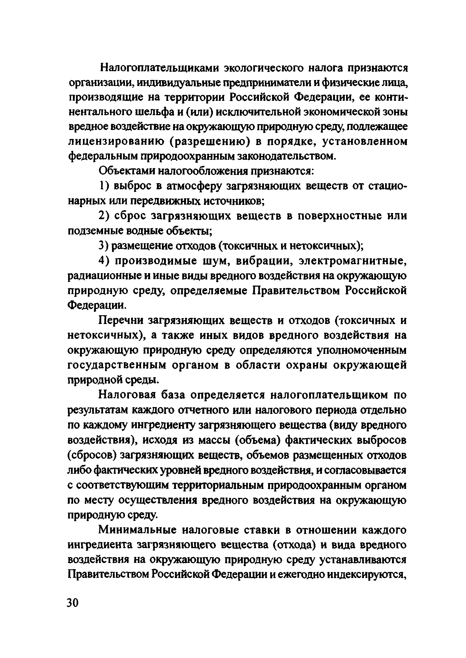 Рекомендации 