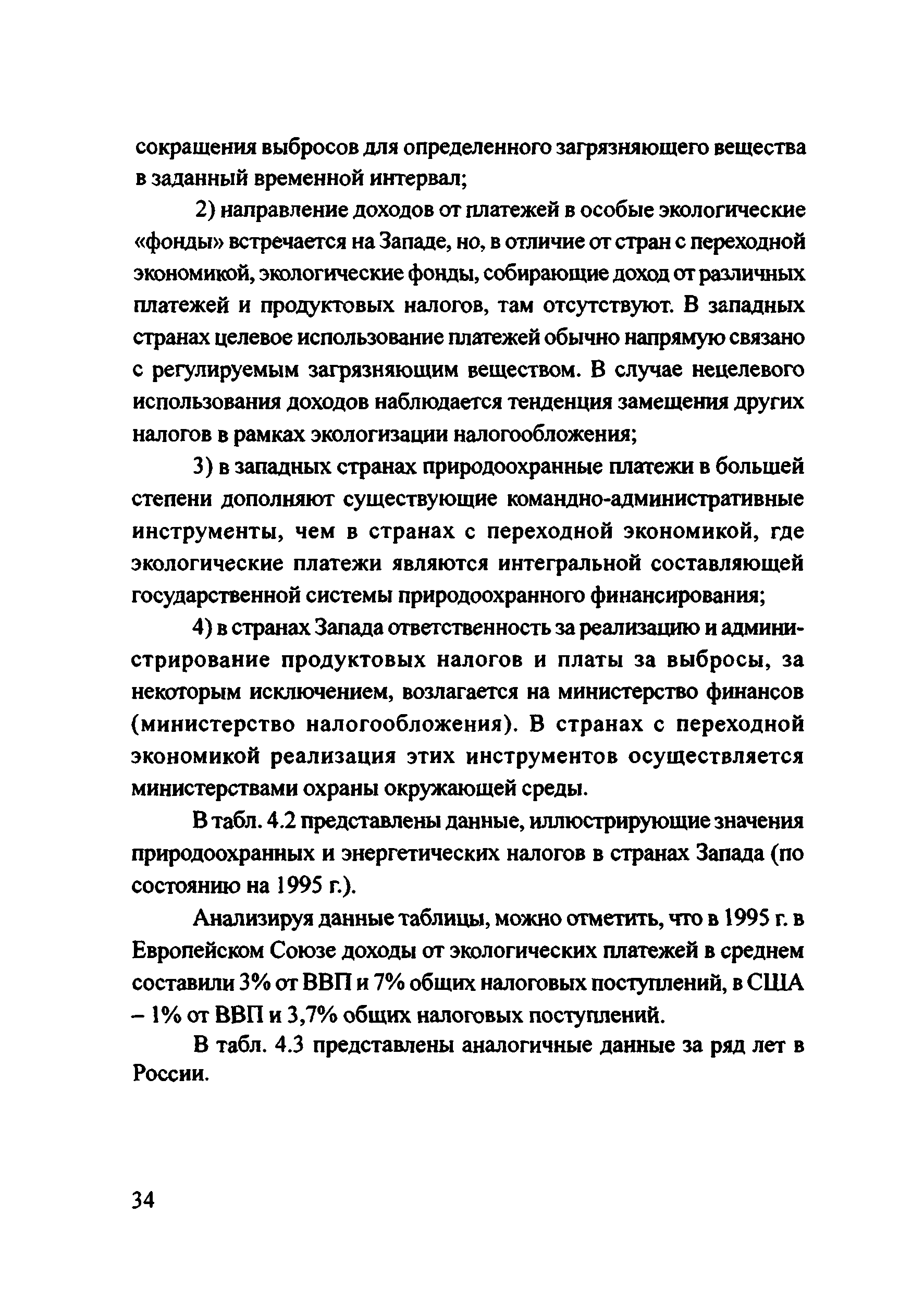 Рекомендации 