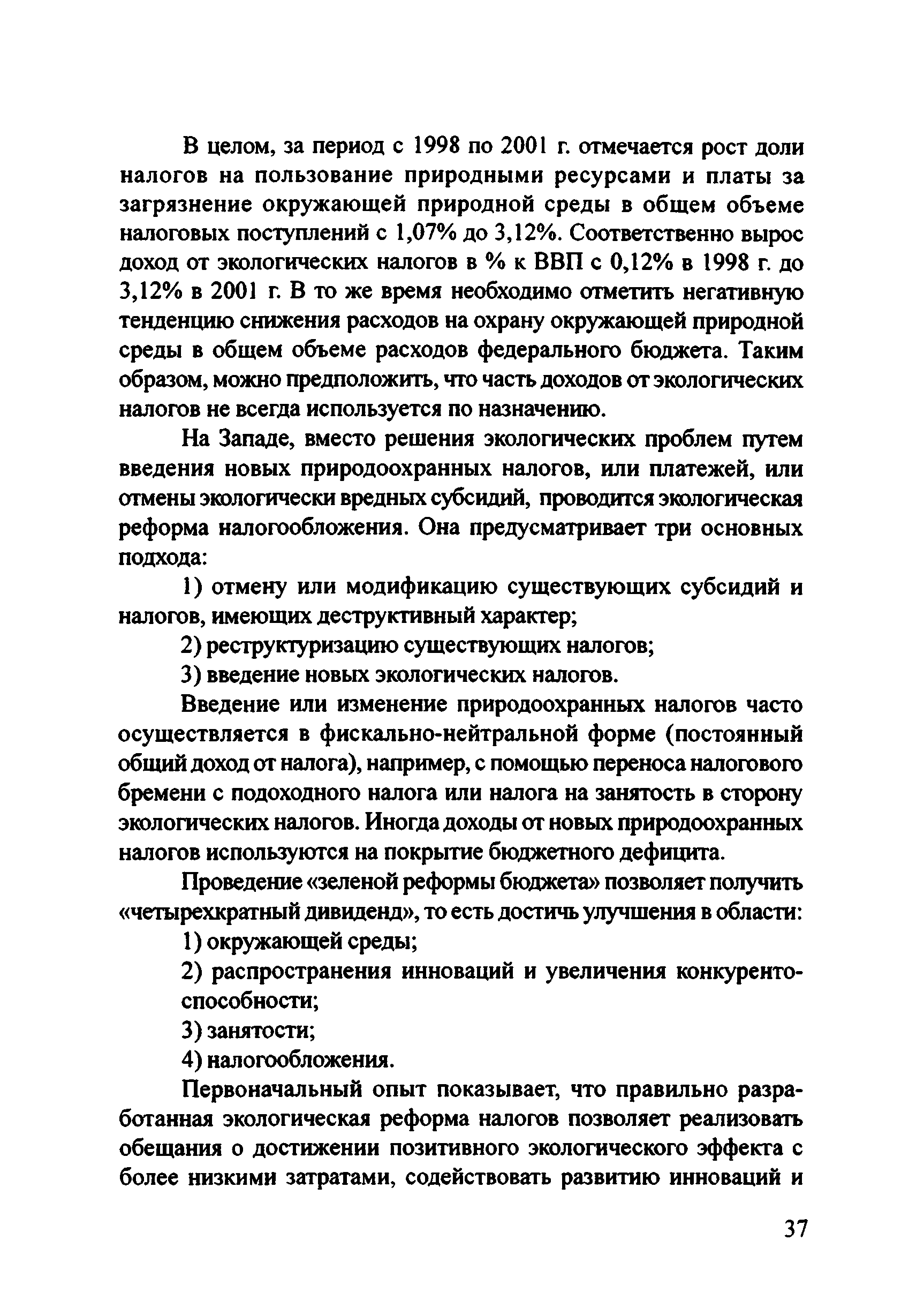 Рекомендации 