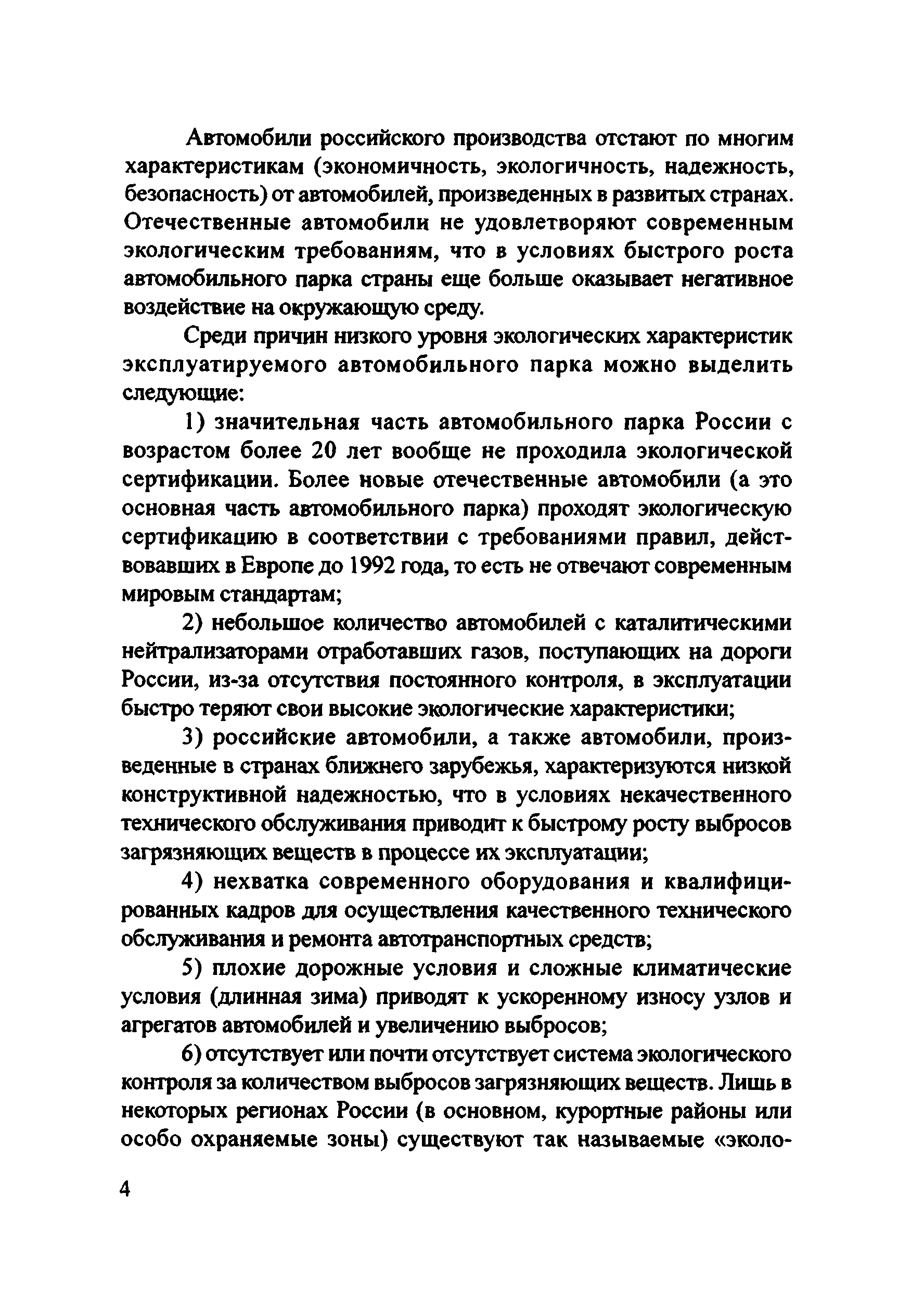 Рекомендации 