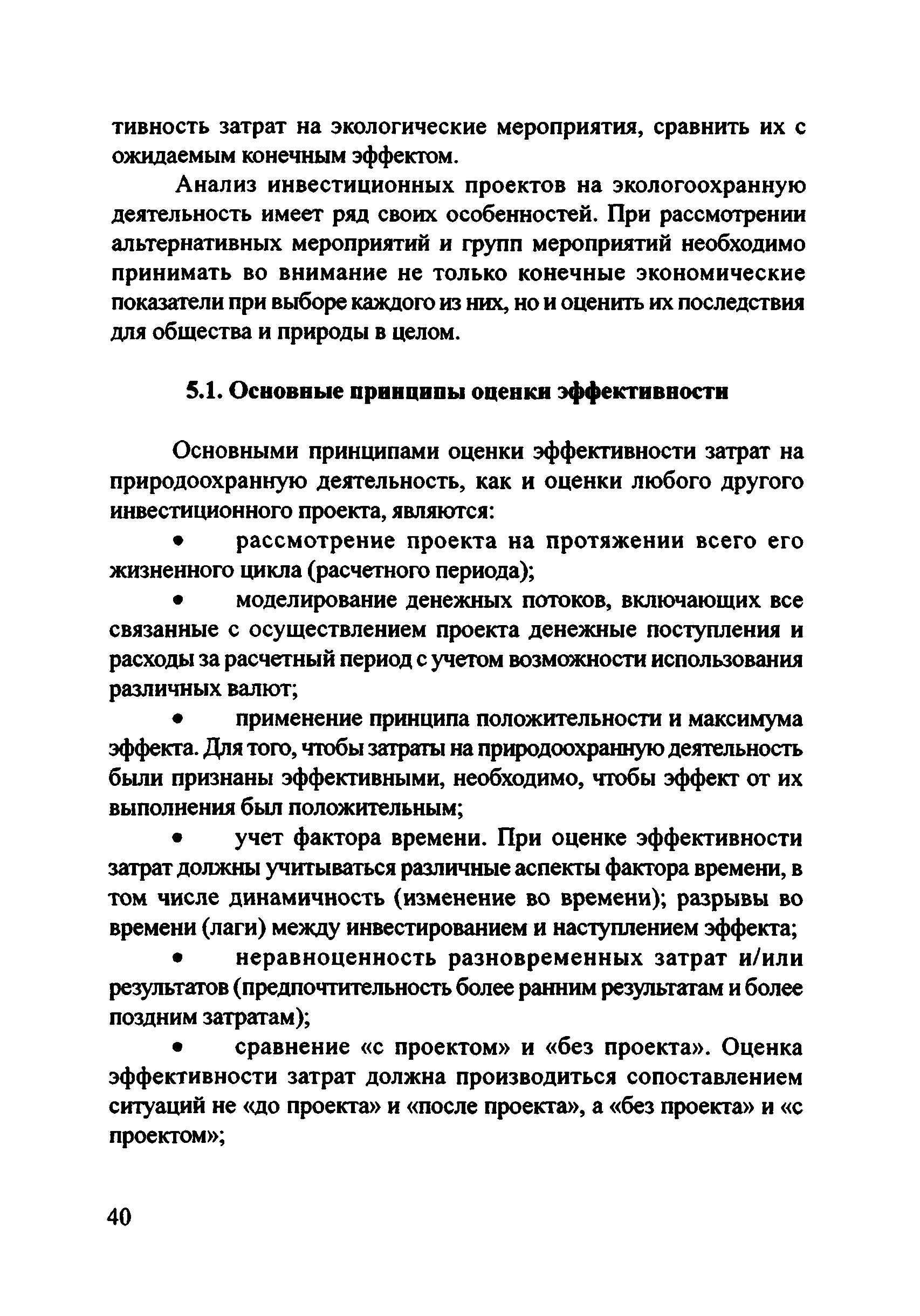 Рекомендации 