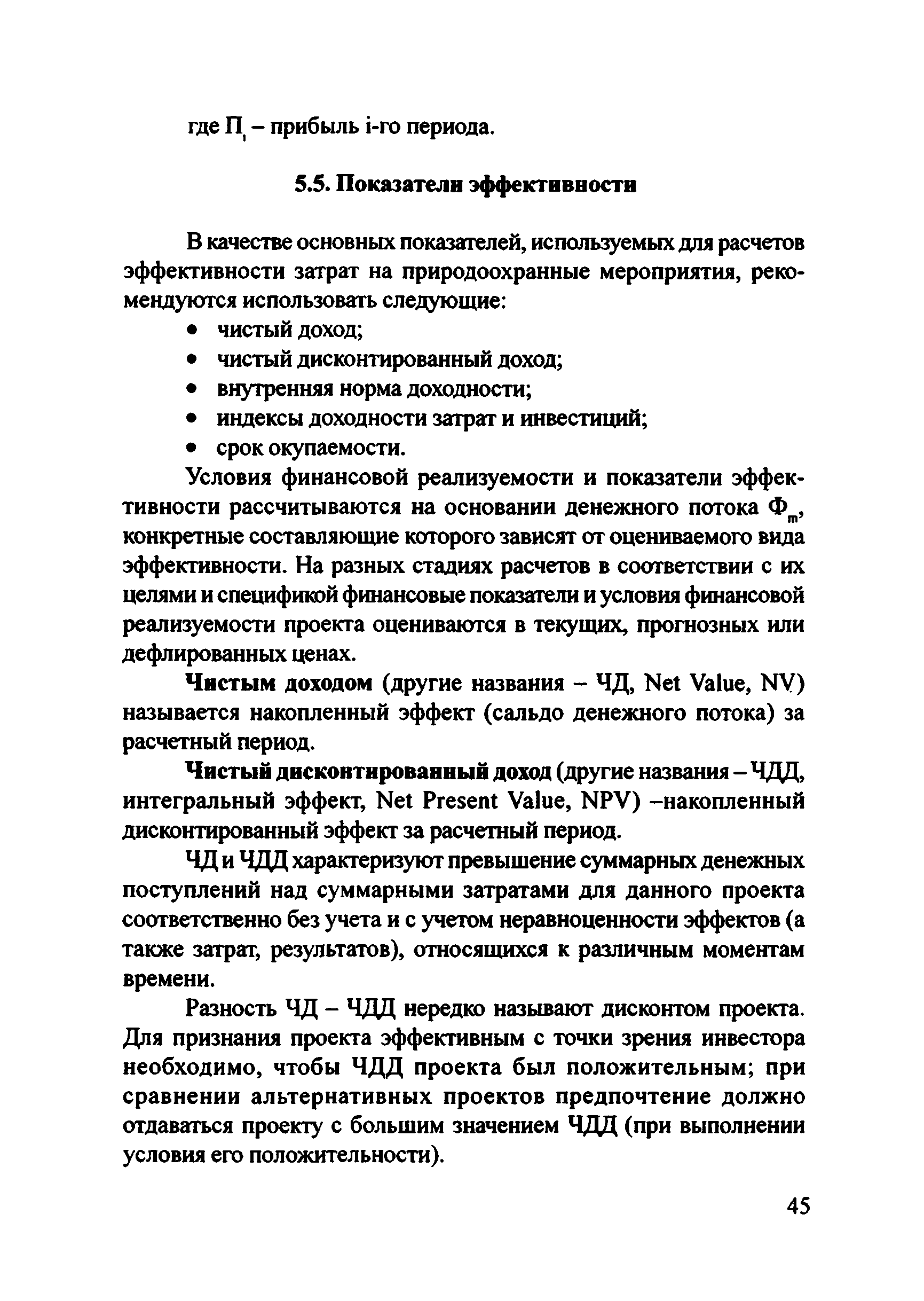 Рекомендации 