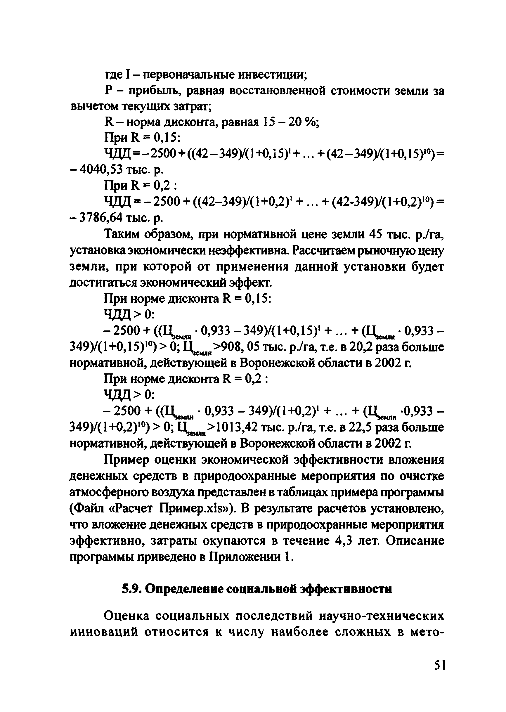 Рекомендации 