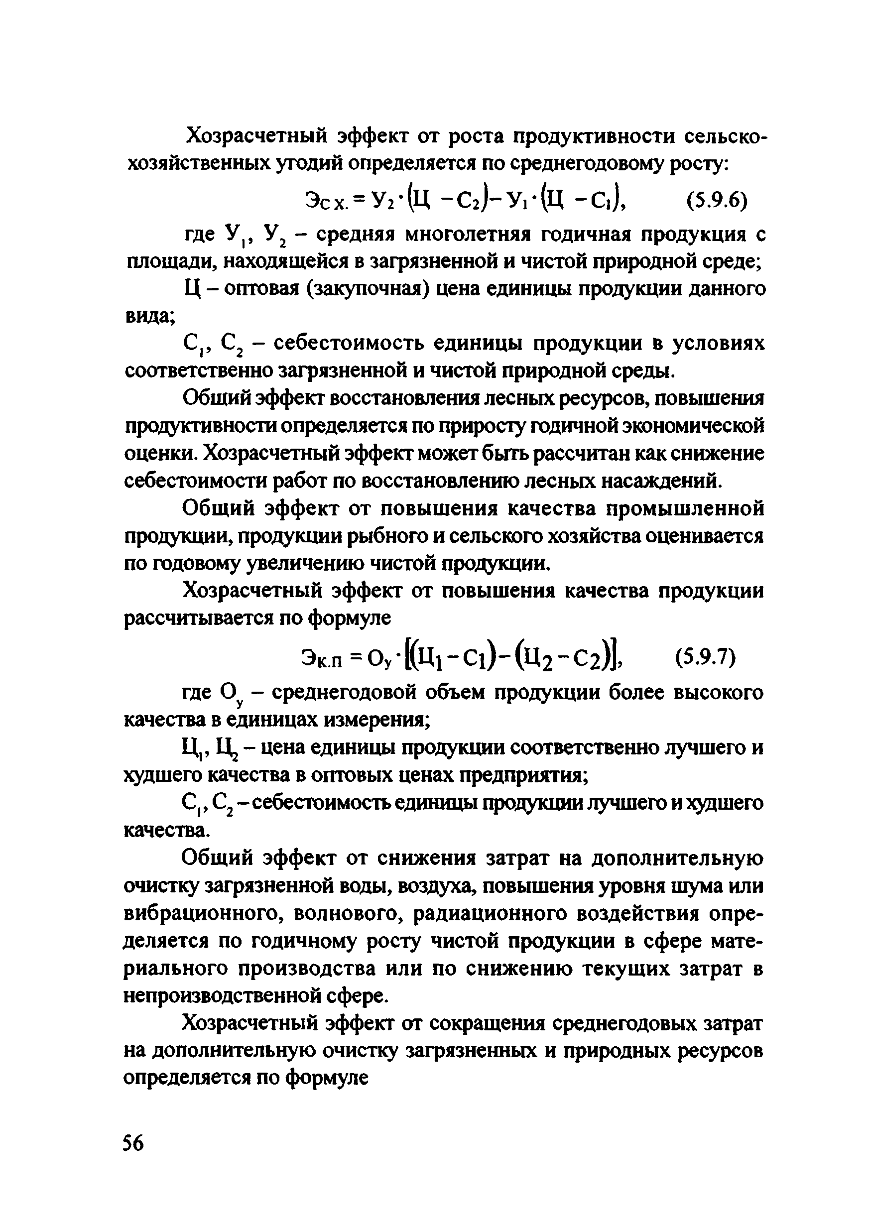 Рекомендации 