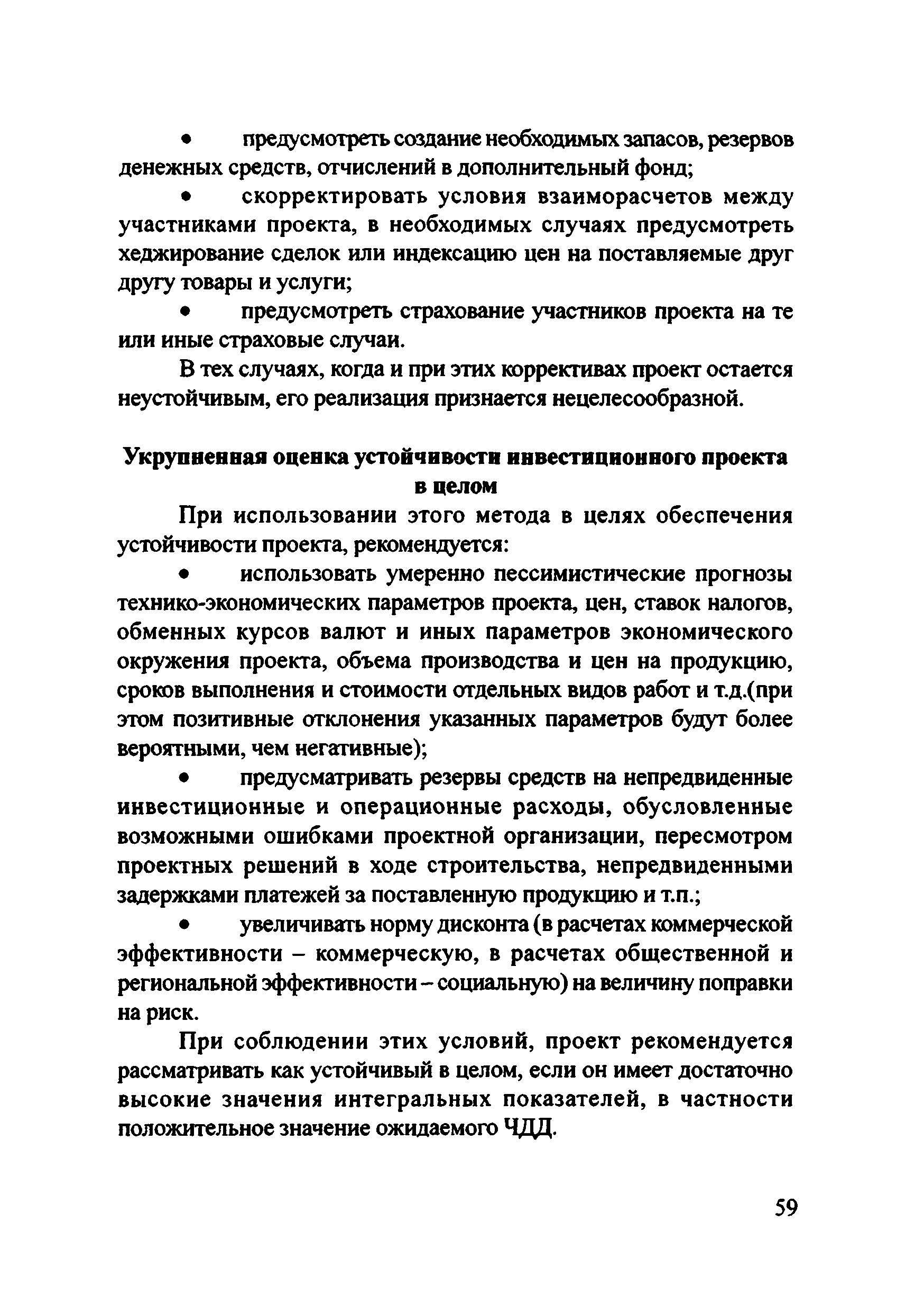 Рекомендации 