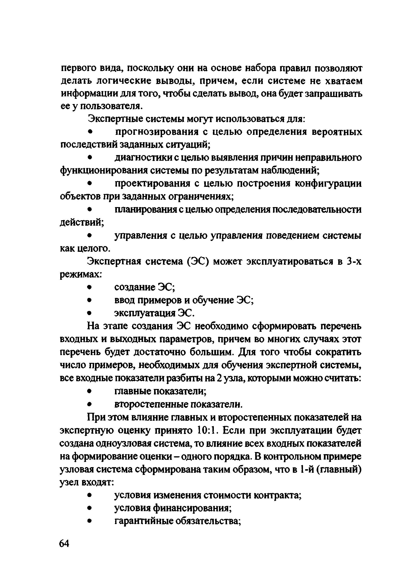 Рекомендации 