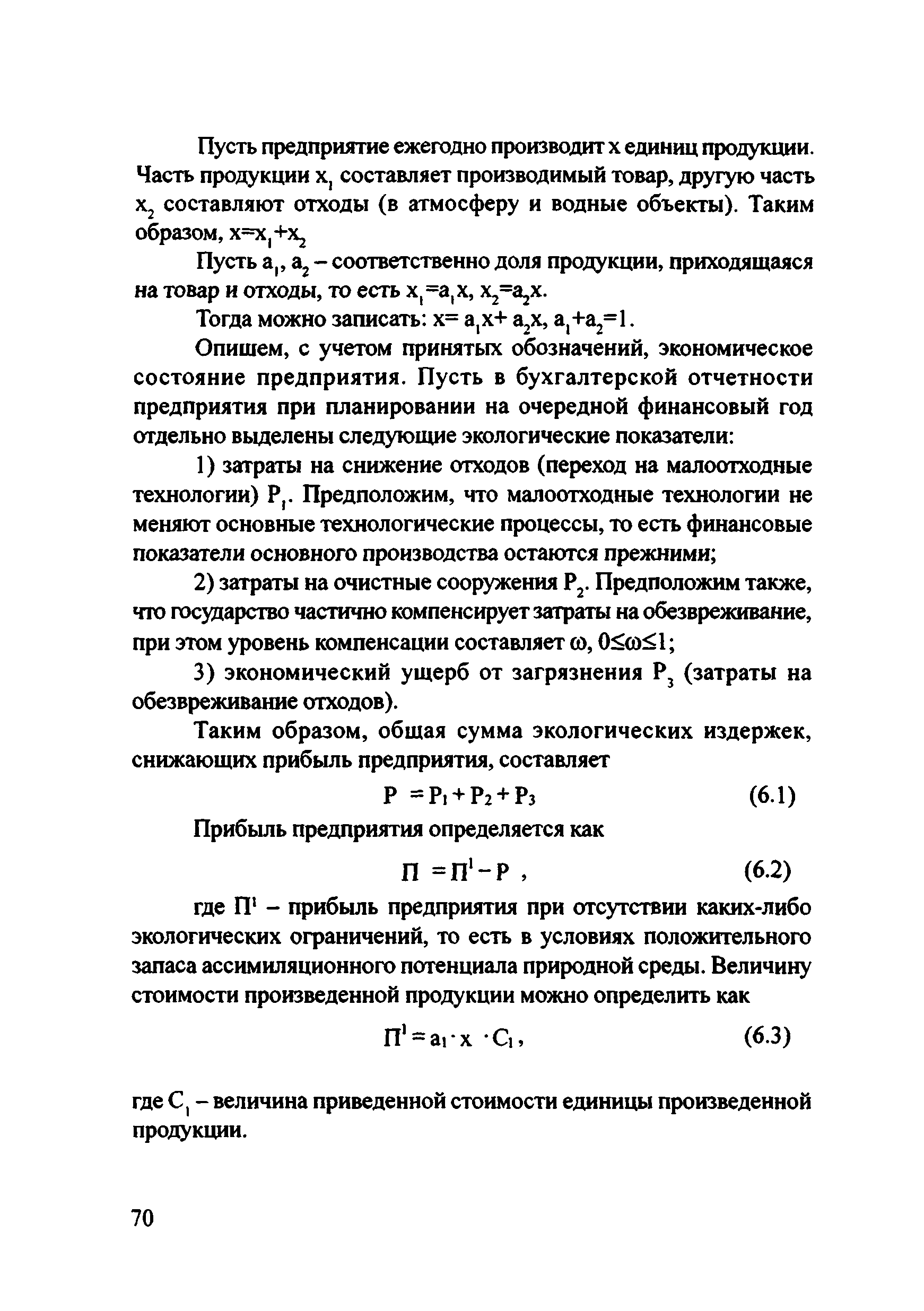 Рекомендации 