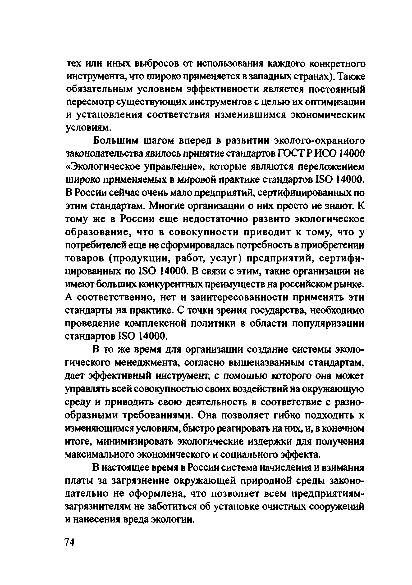 Рекомендации 