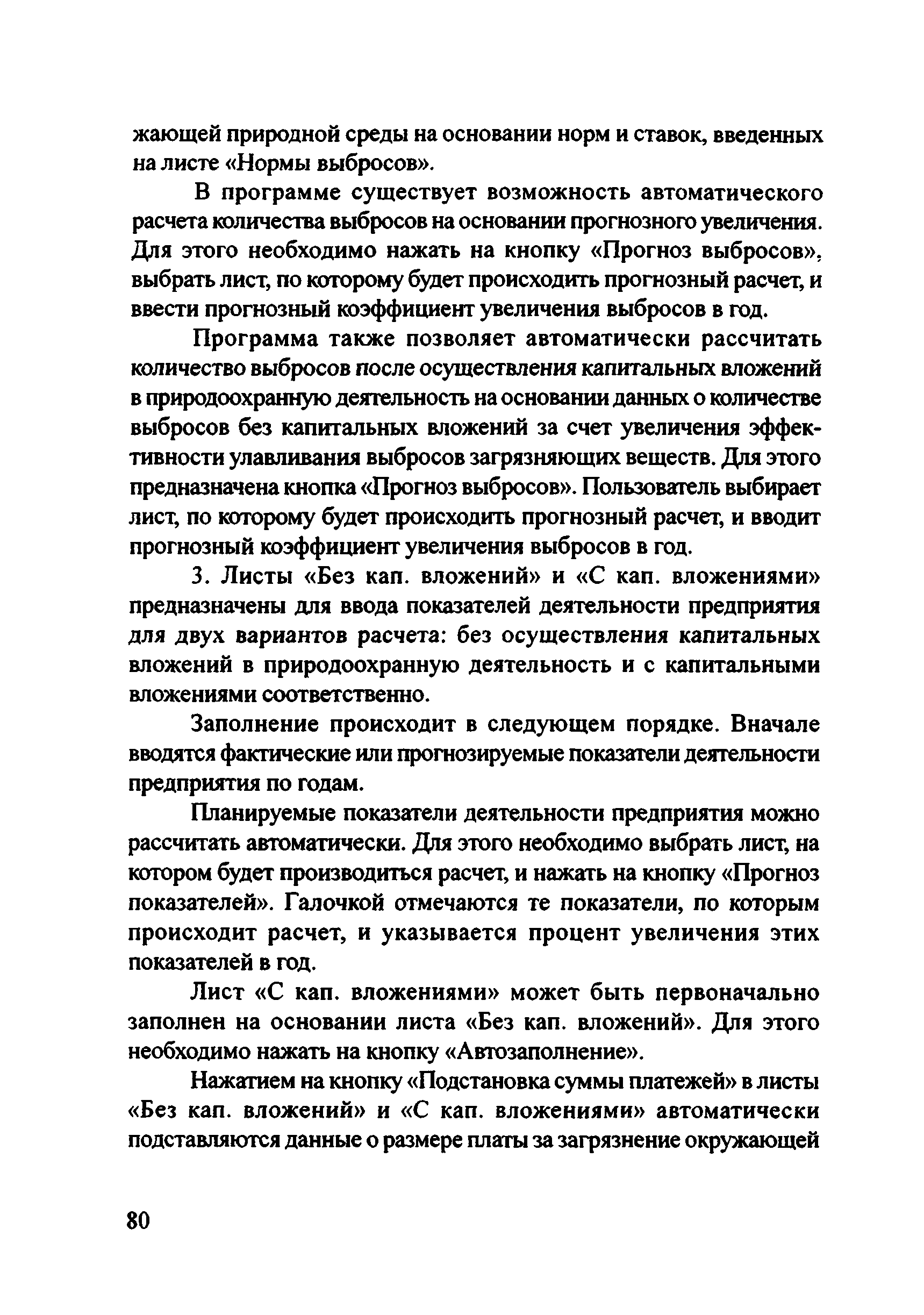 Рекомендации 