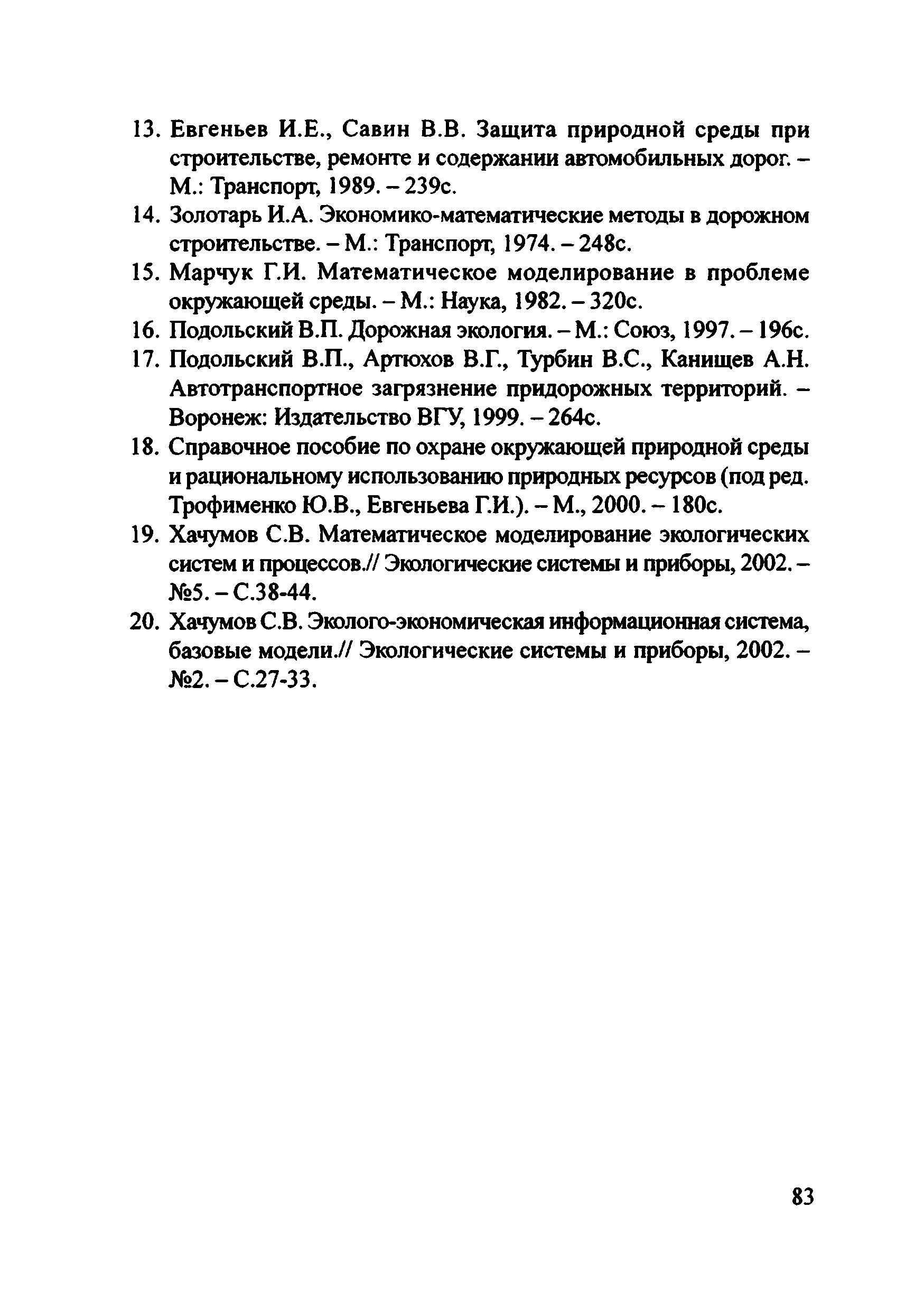 Рекомендации 