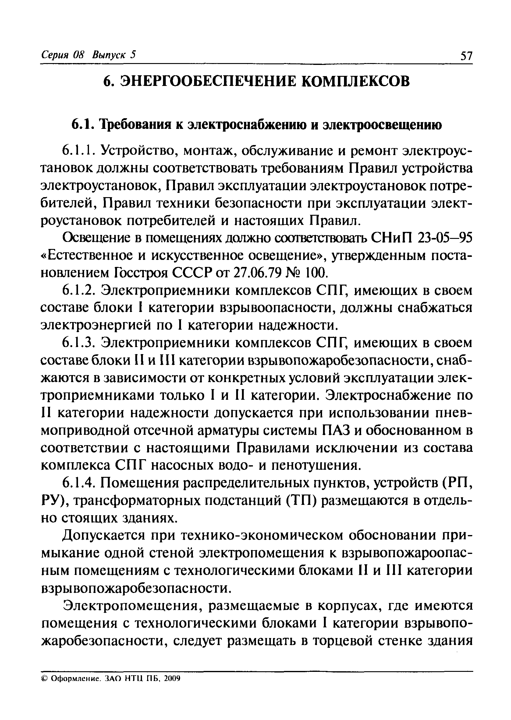 ПБ 08-342-00