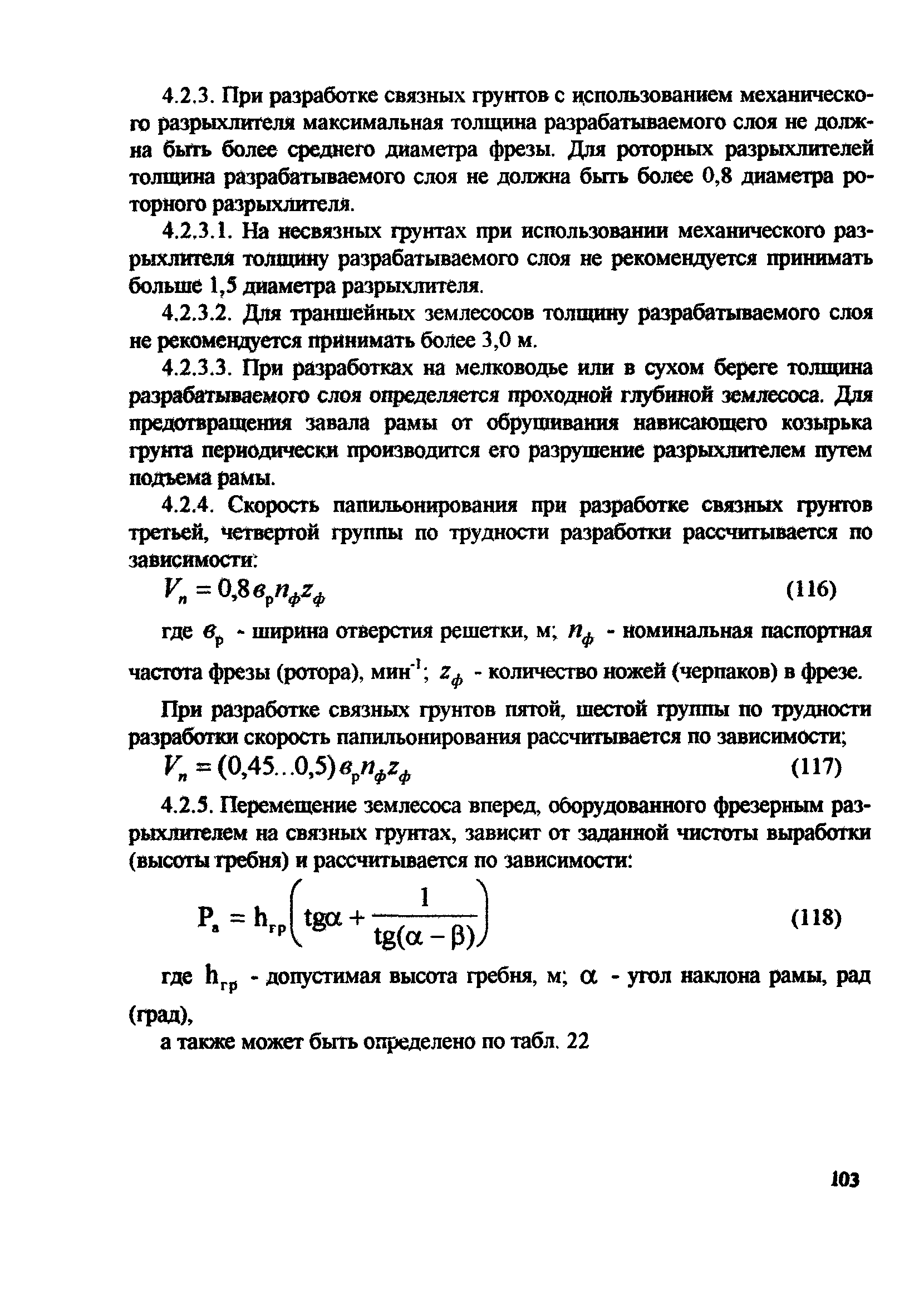 РД 31.74.08-94