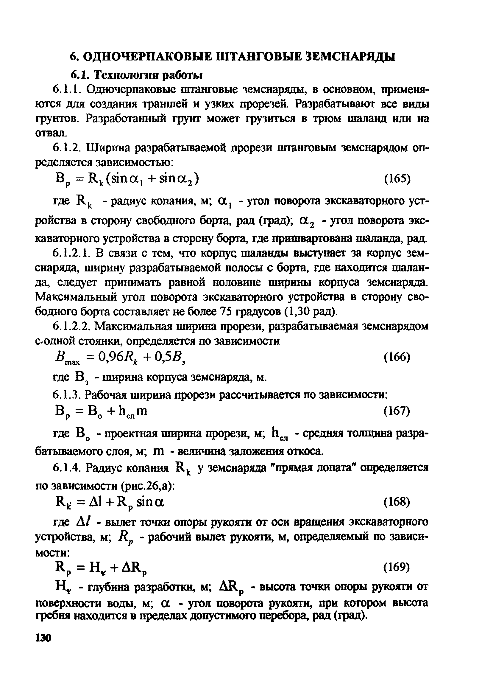 РД 31.74.08-94