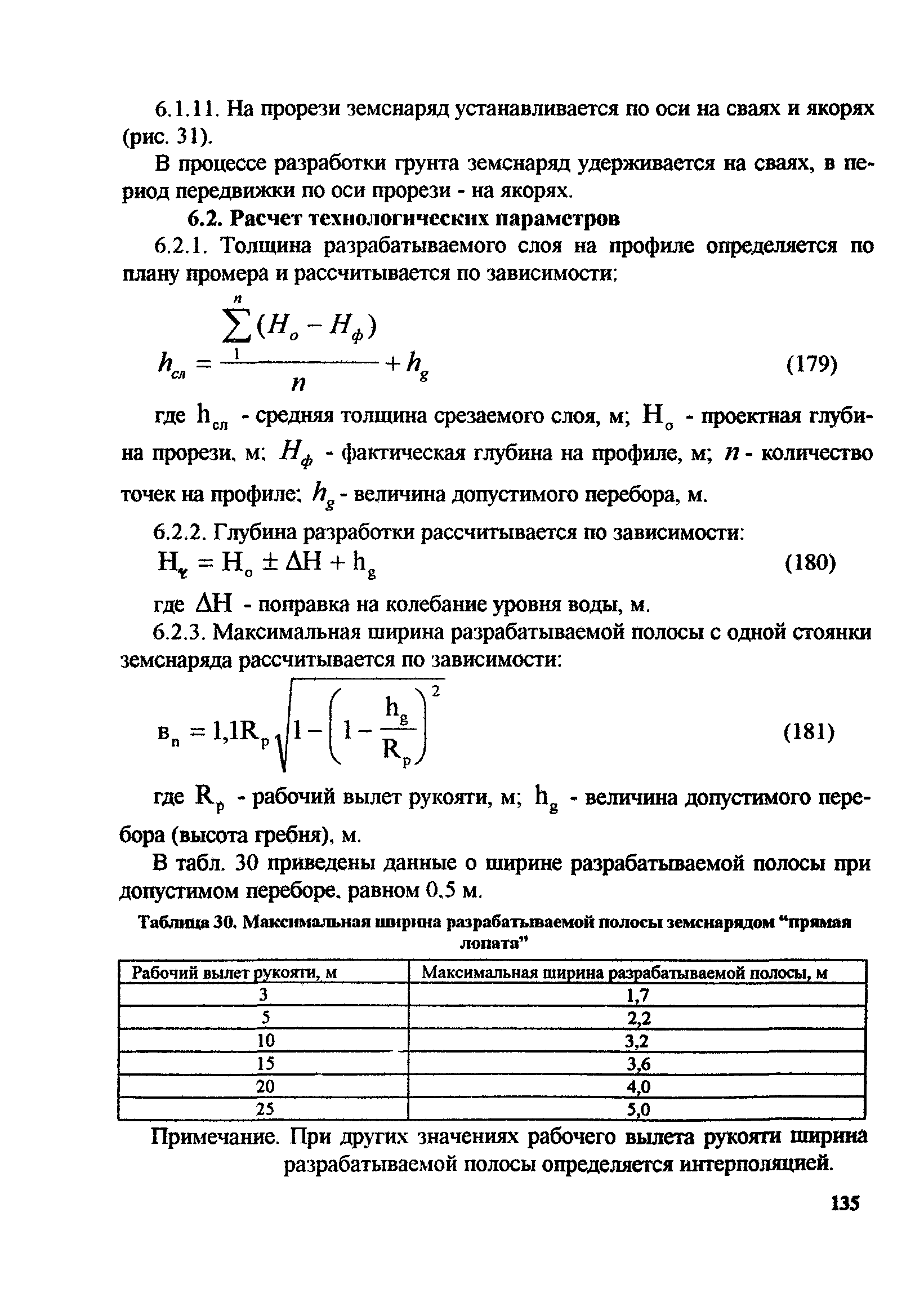 РД 31.74.08-94