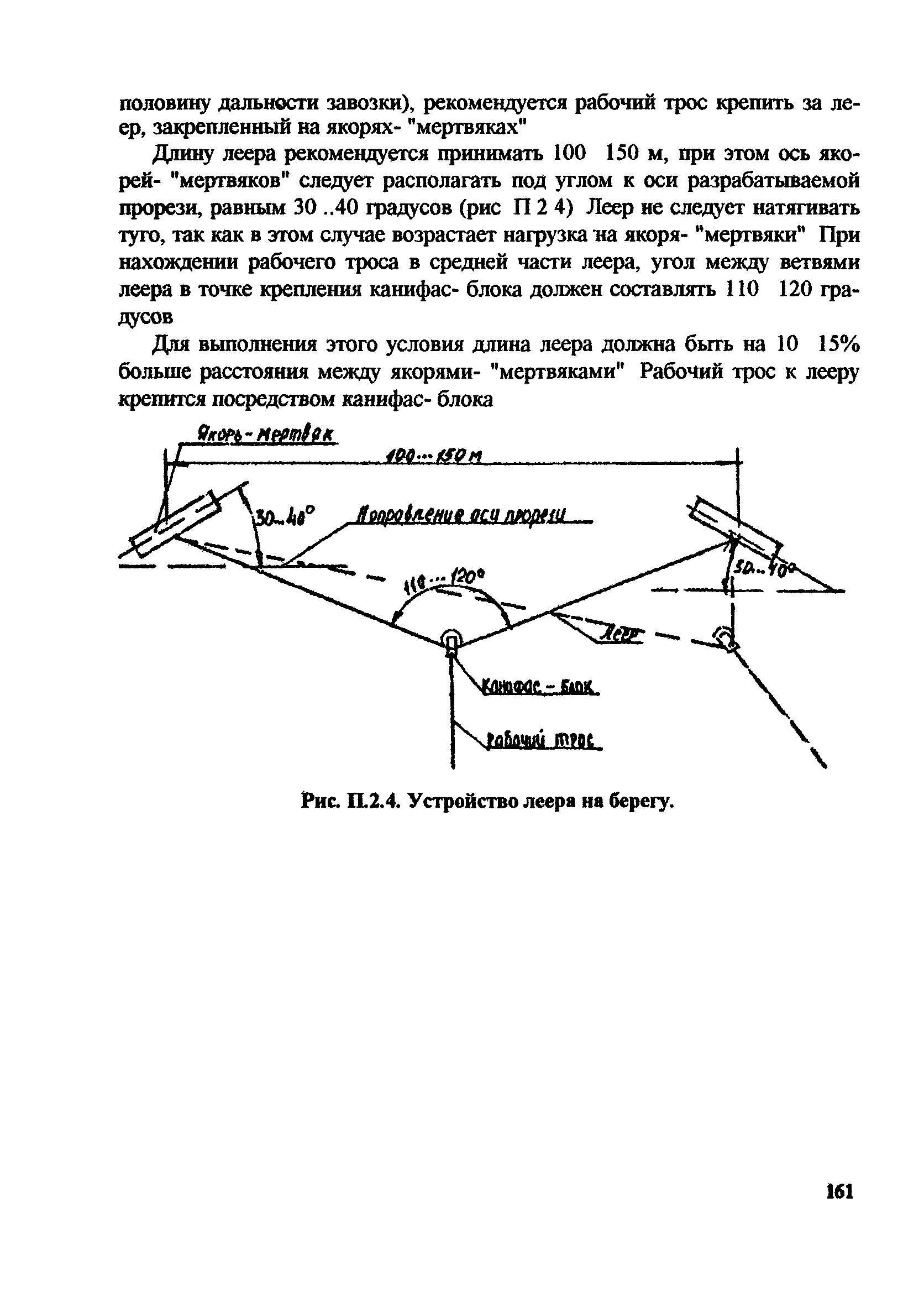 РД 31.74.08-94