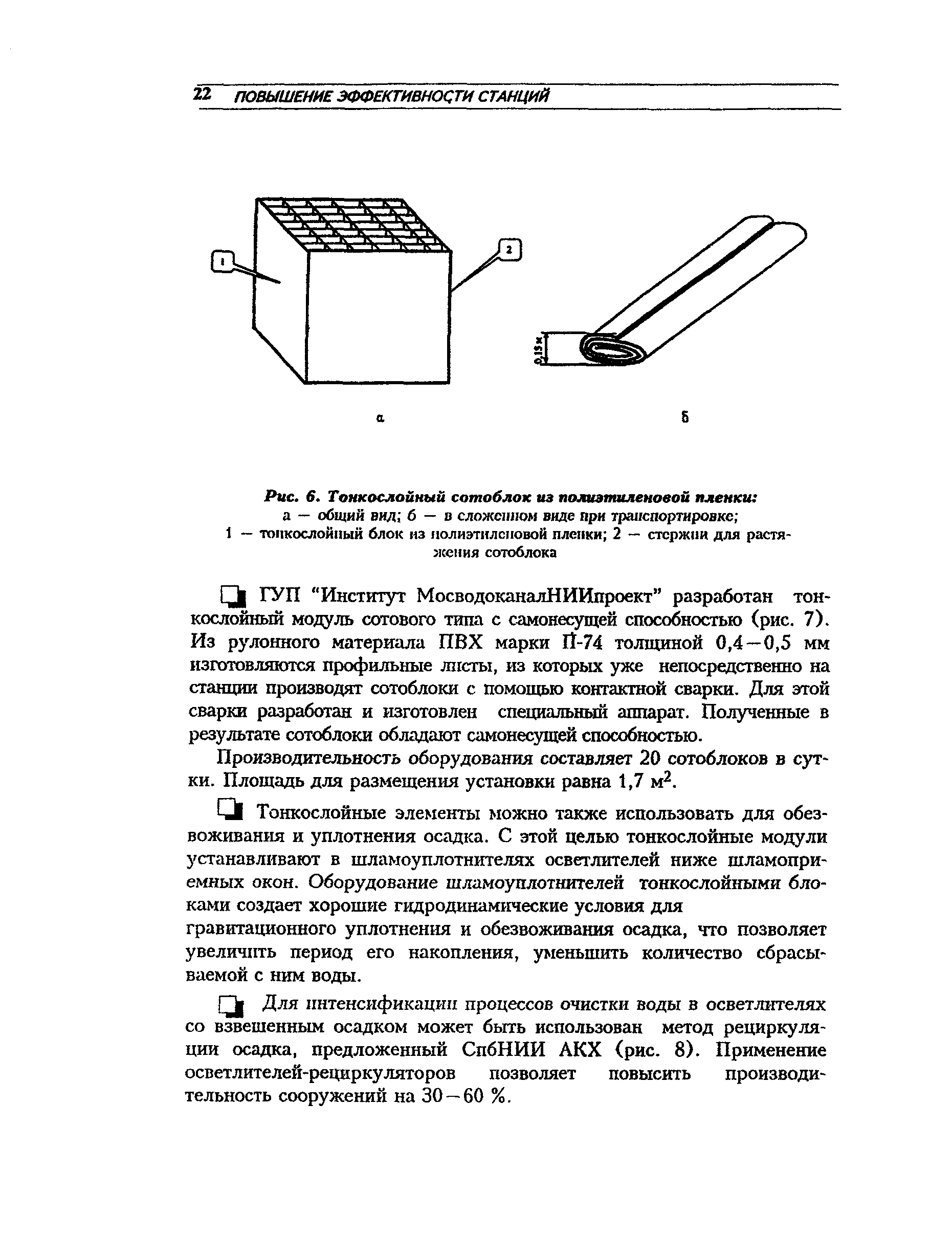 МДС 40-3.2000