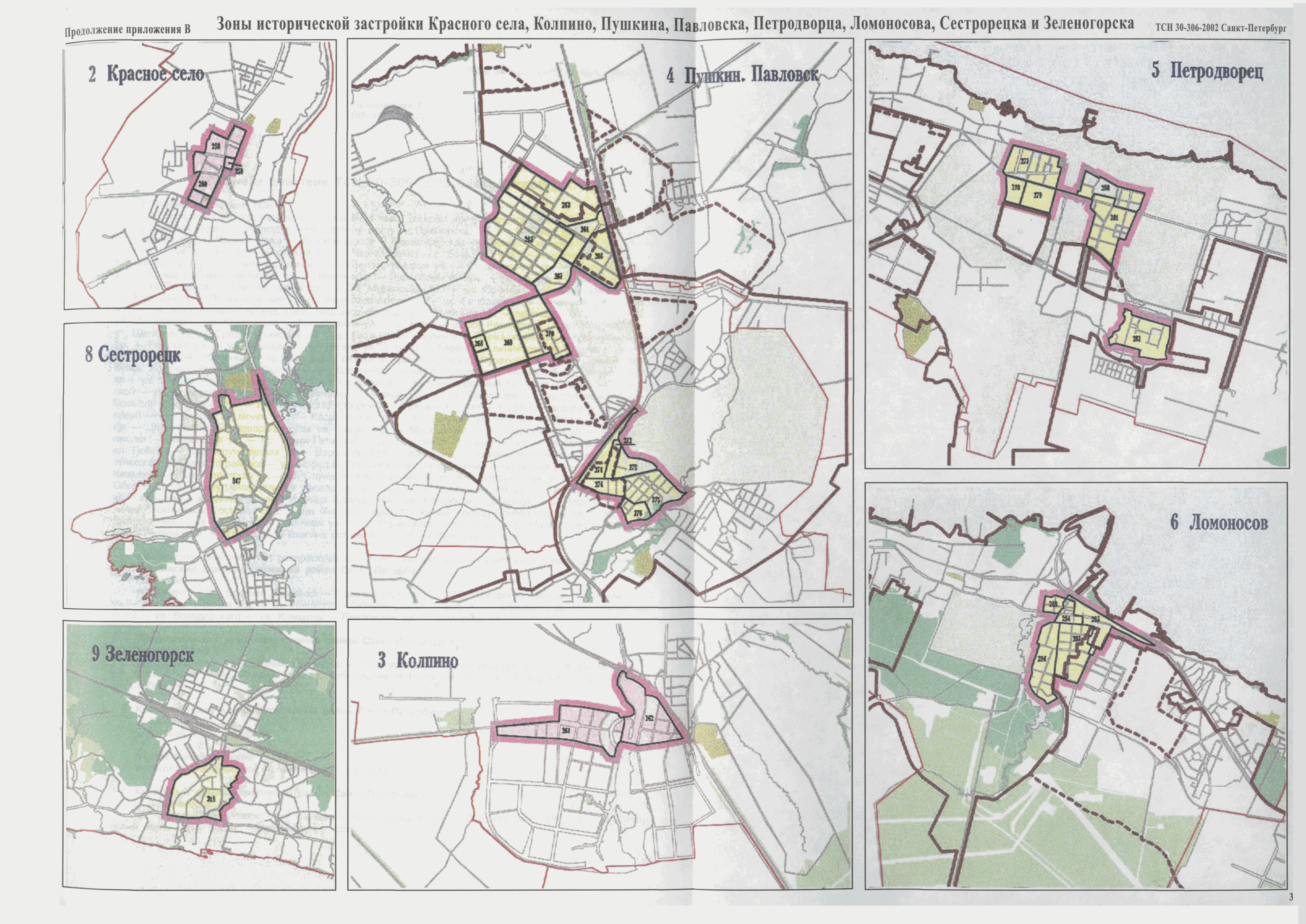 ТСН 30-306-2002