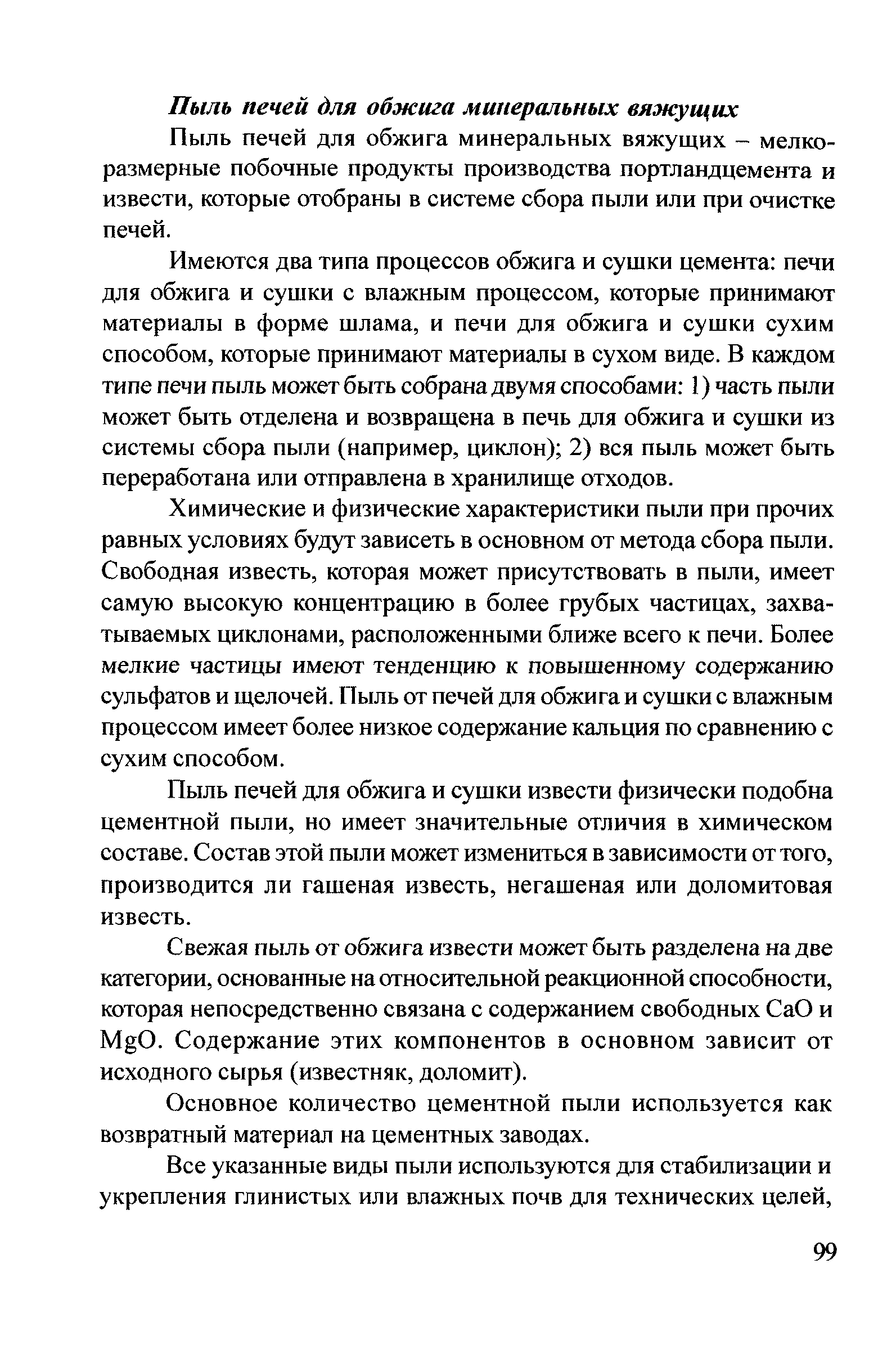 Пособие 