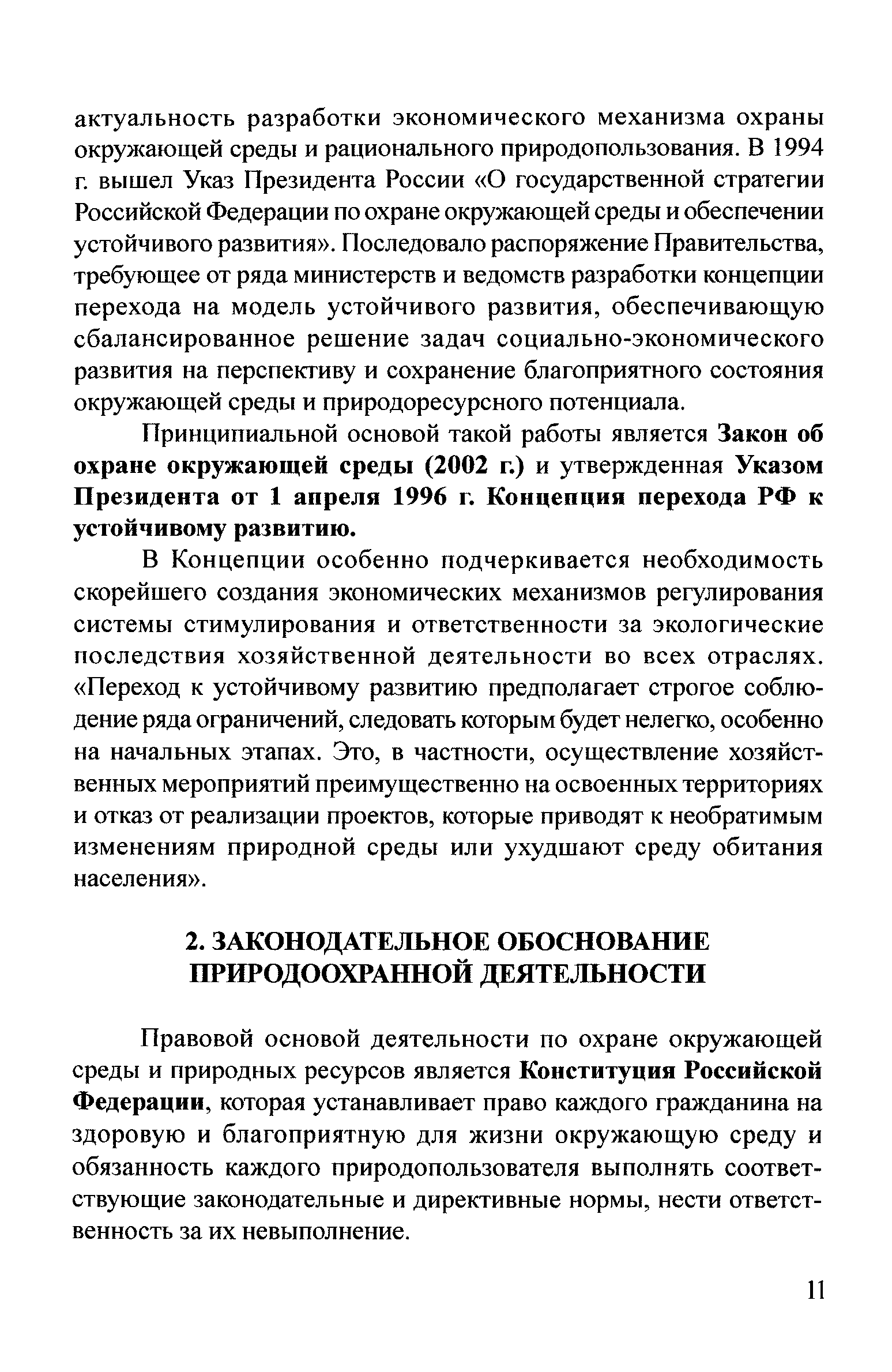 Пособие 