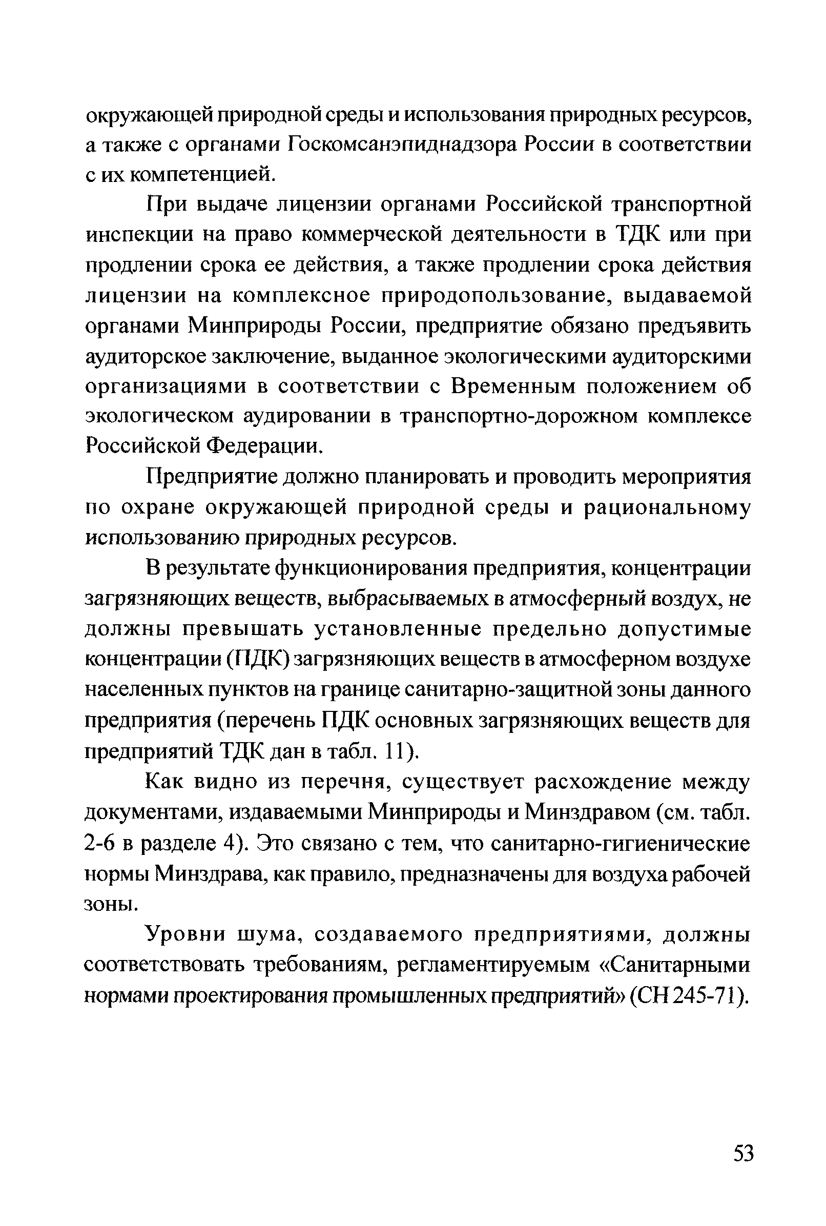 Пособие 