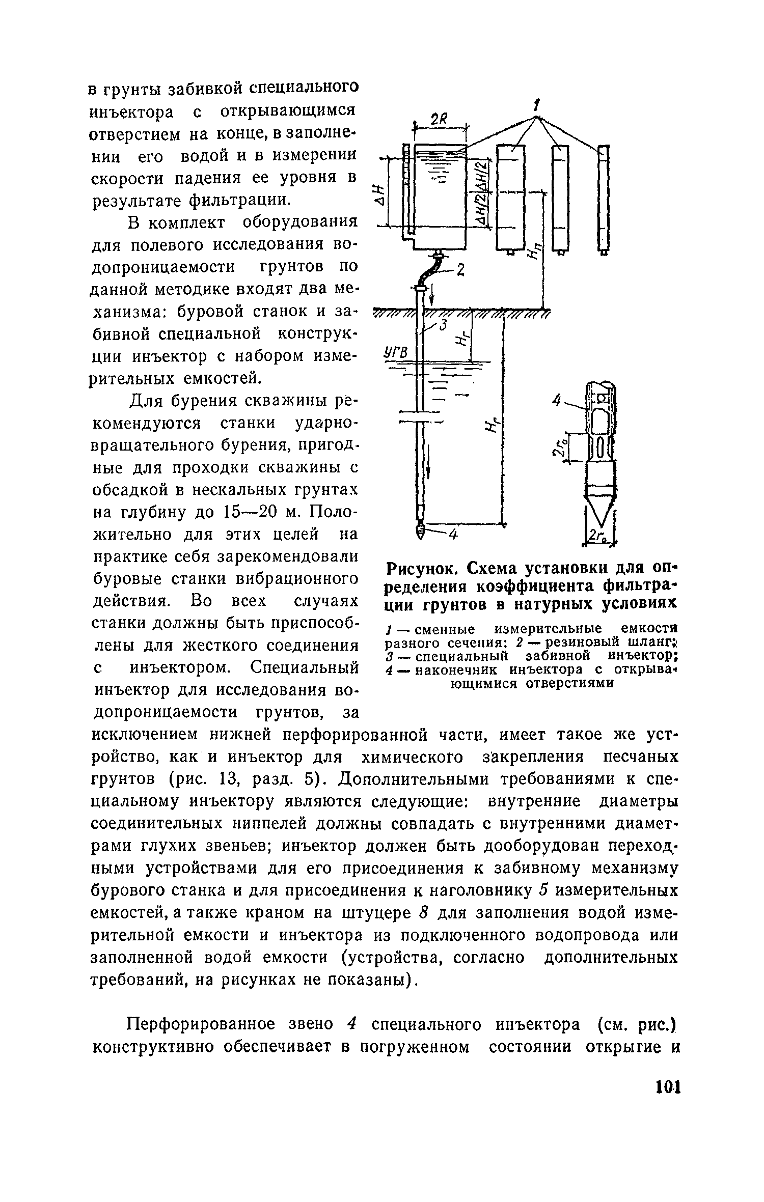 Пособие к СНиП 3.02.01-83