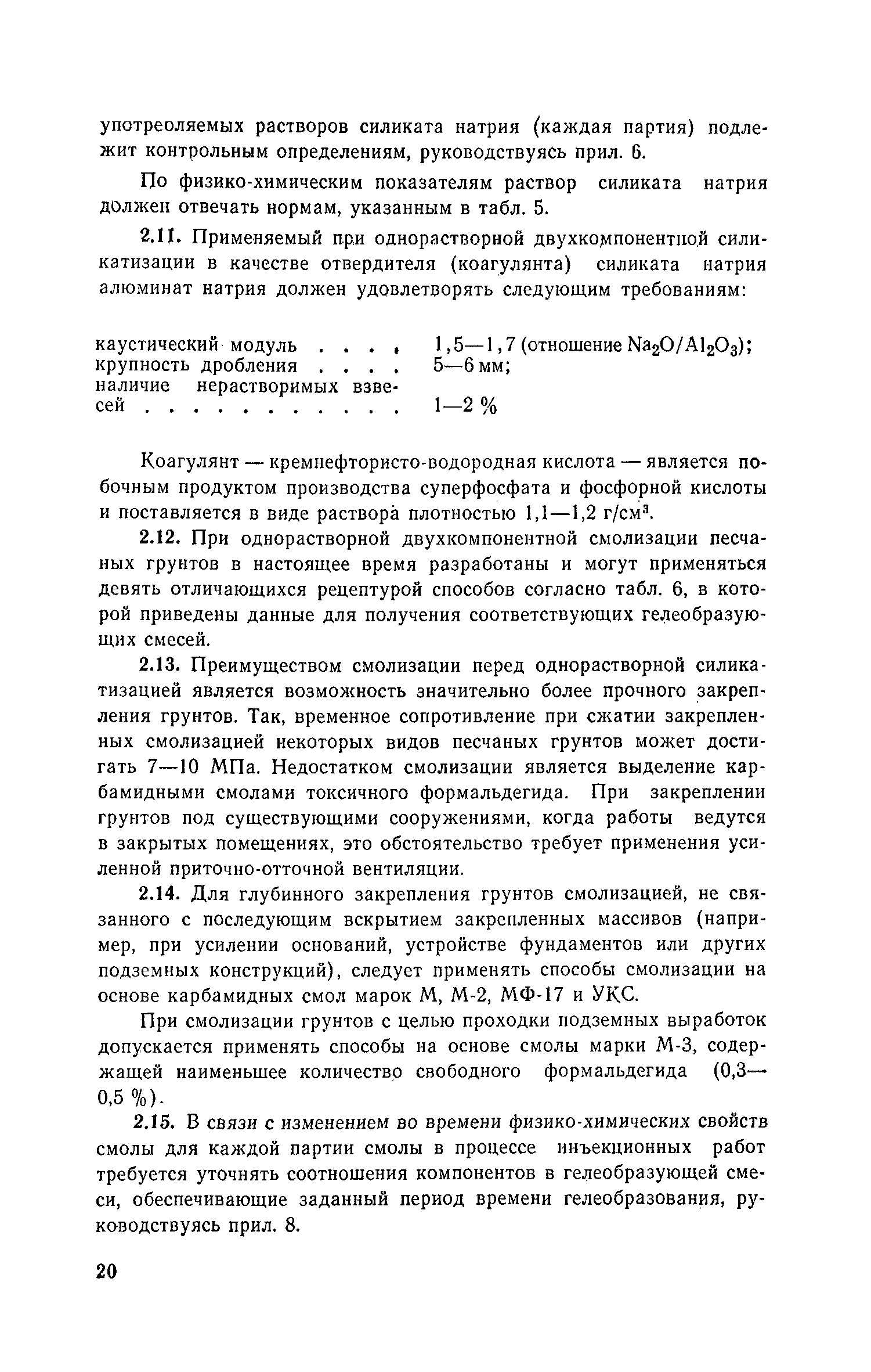 Пособие к СНиП 3.02.01-83