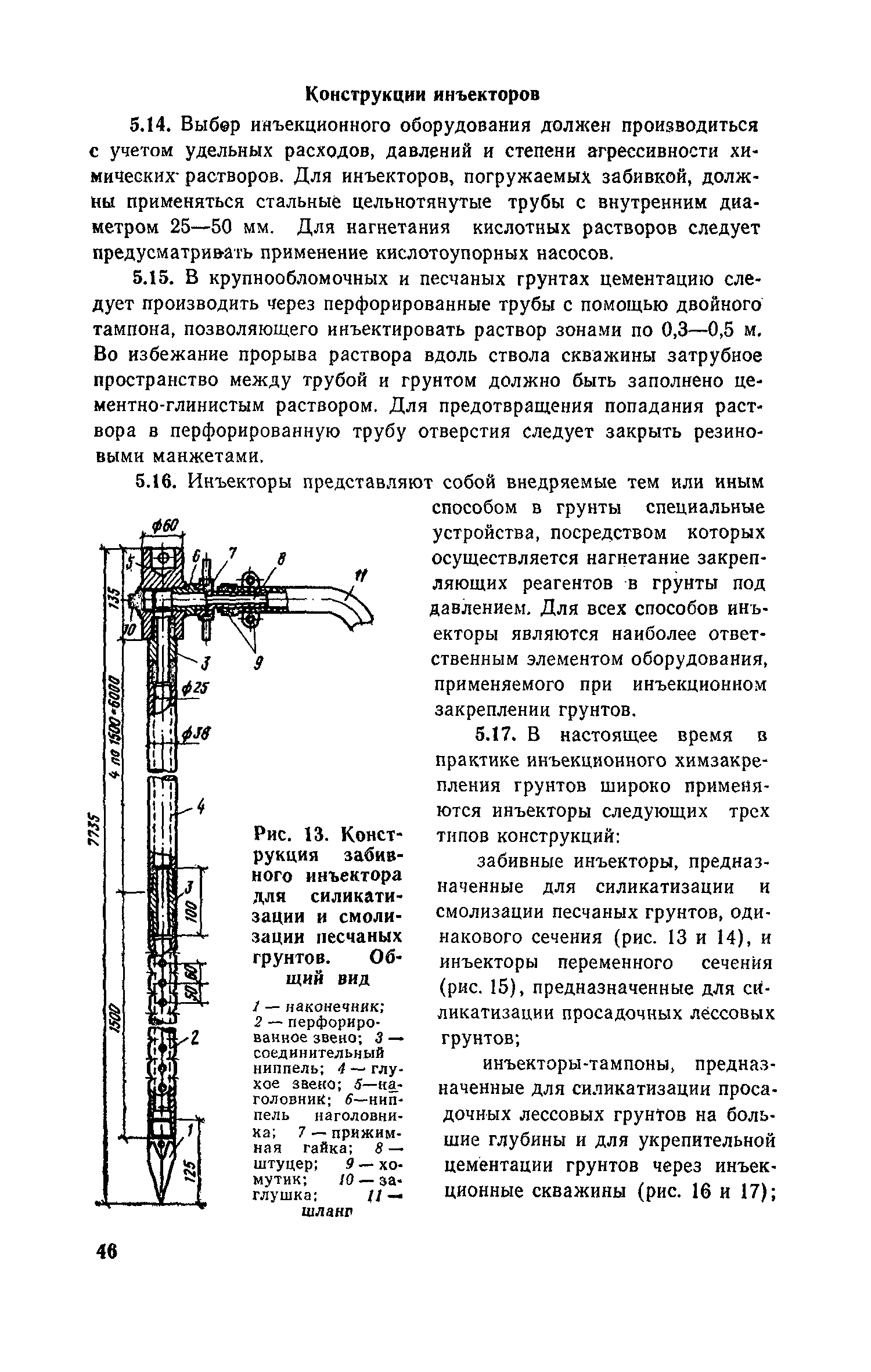 Пособие к СНиП 3.02.01-83