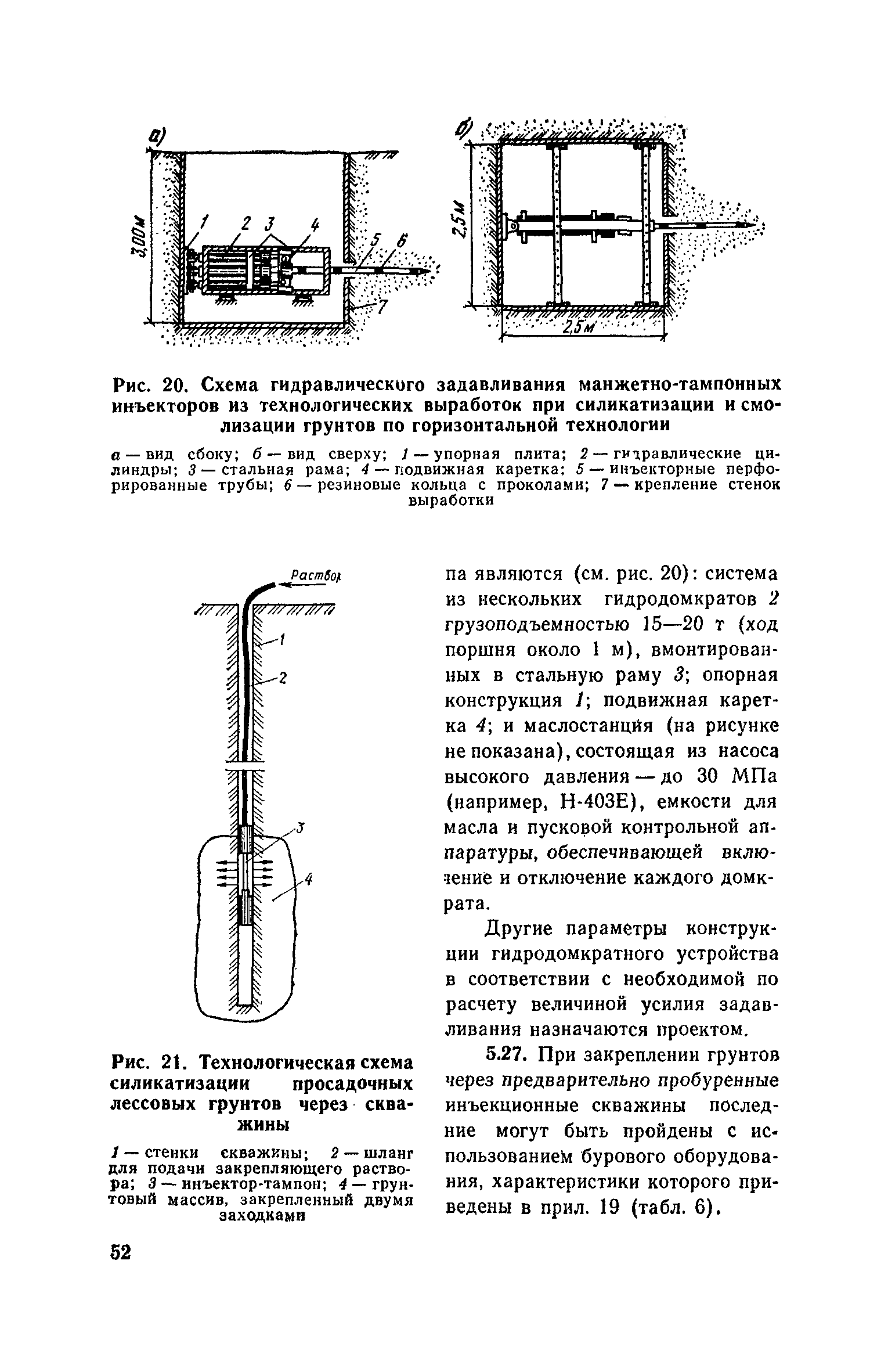 Пособие к СНиП 3.02.01-83