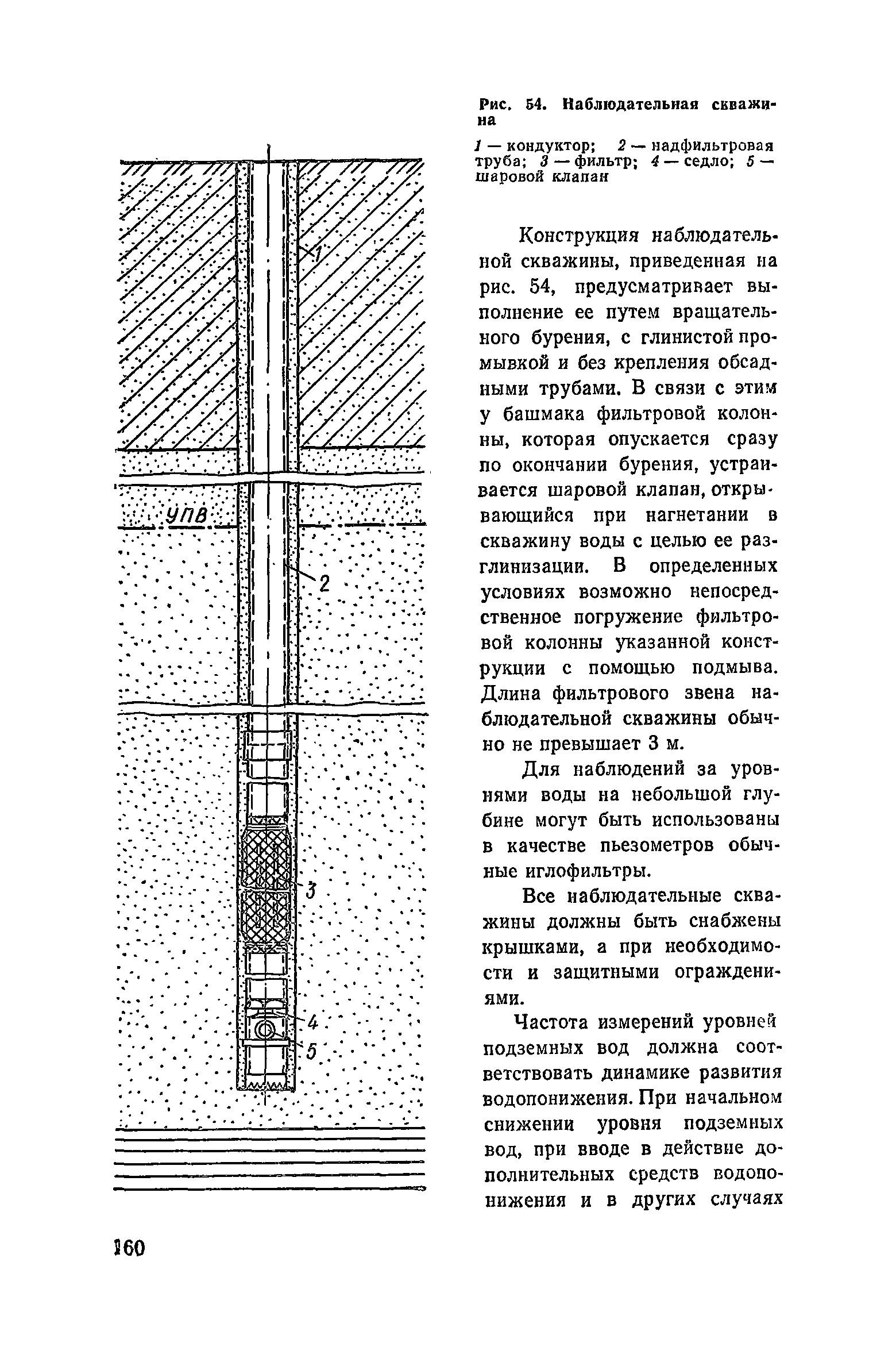 Пособие к СНиП 3.02.01-83