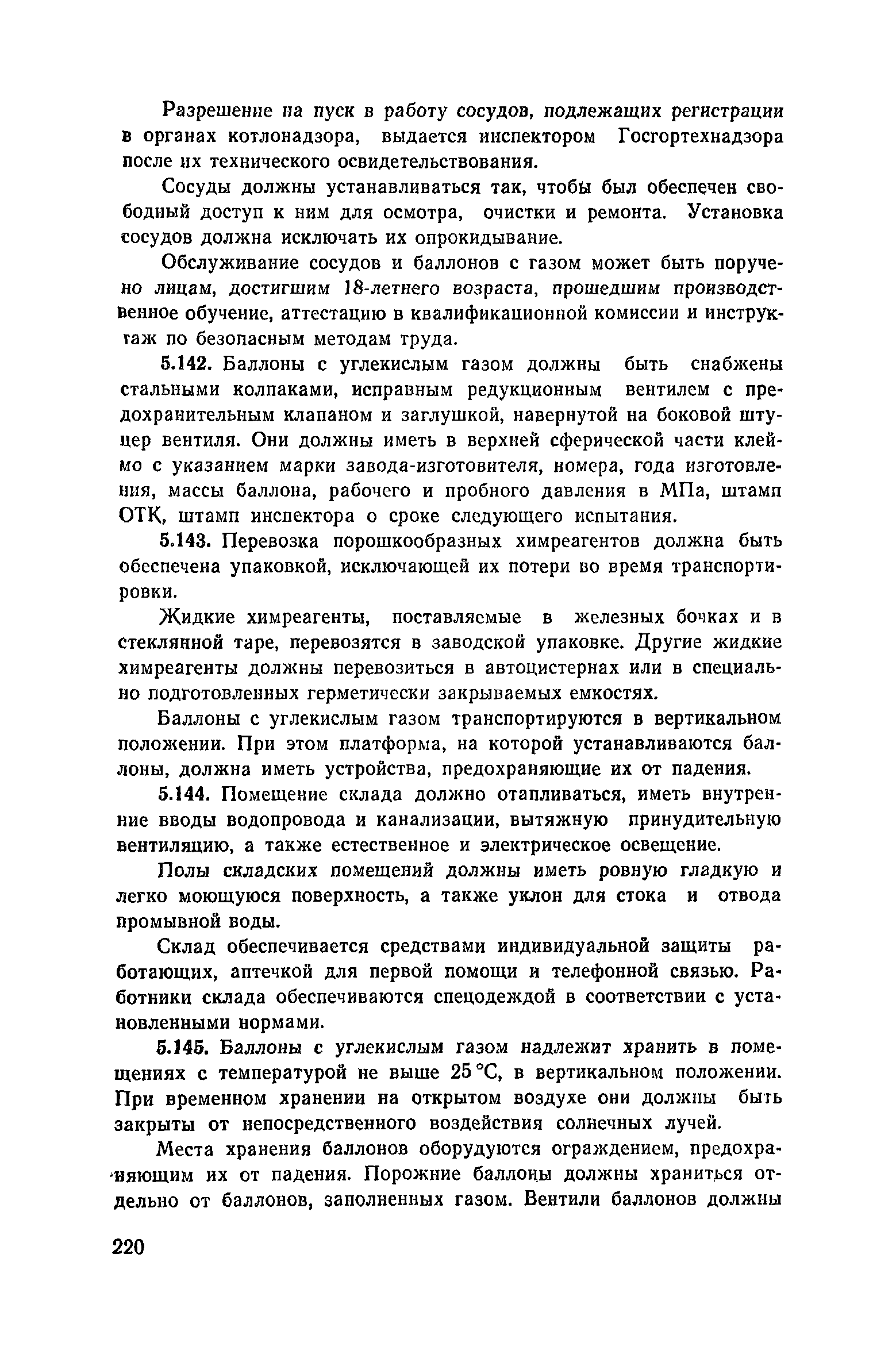 Пособие к СНиП 3.02.01-83